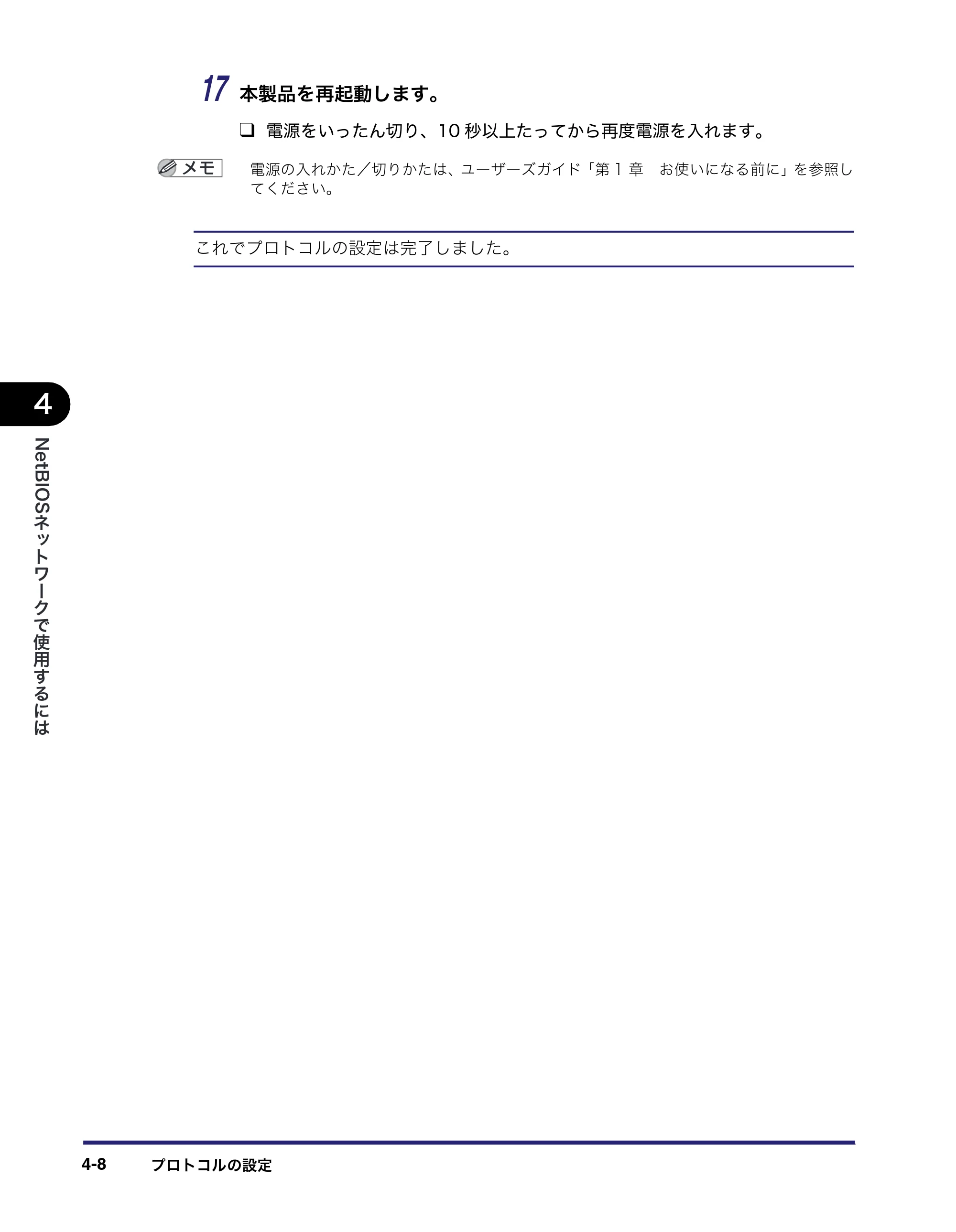 キヤノン MF7450N/MF7350N/MF7330 ネットワークガイド （PDF形式／4.55Mバイト） — 原本ページ — 106ページ
