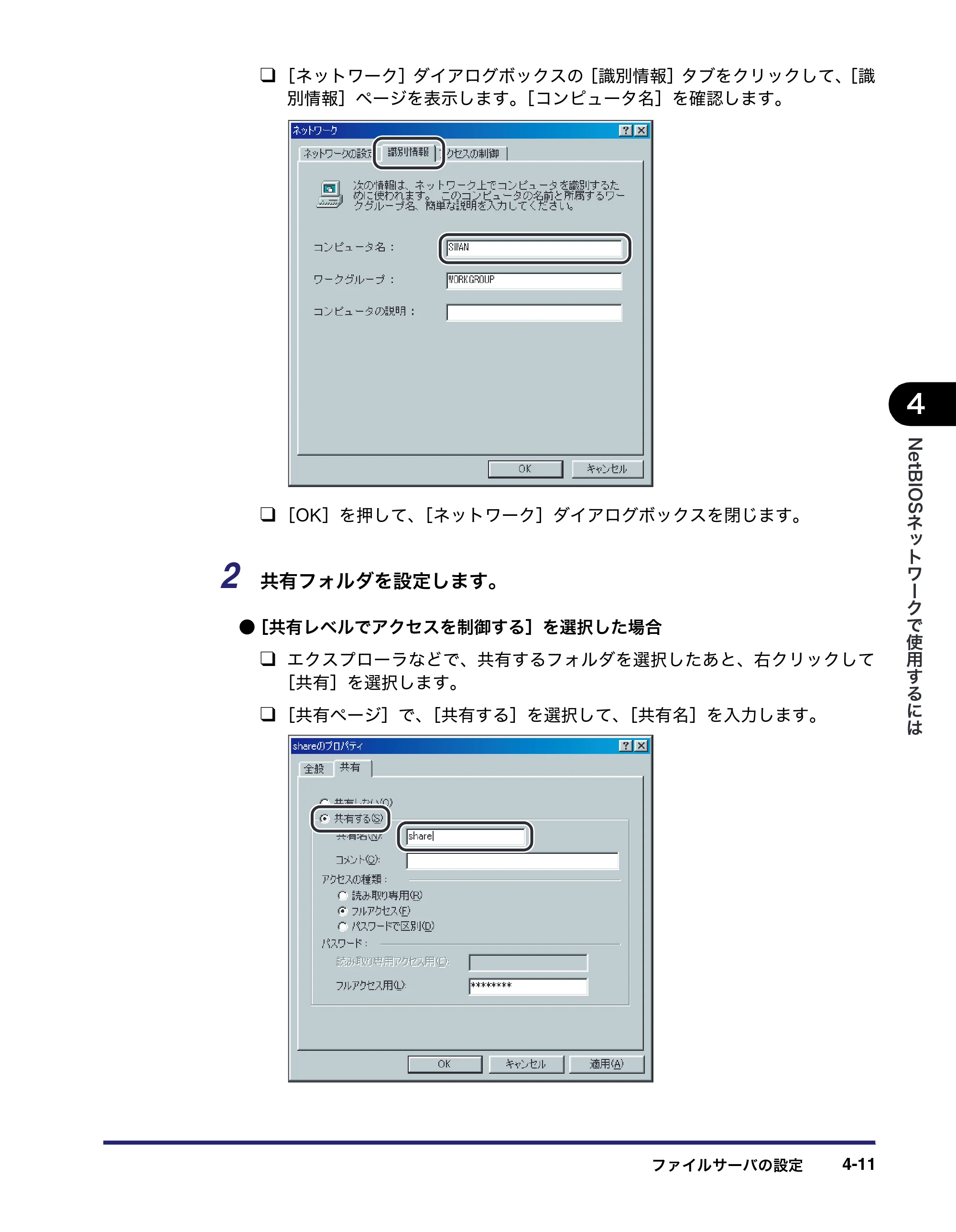 キヤノン MF7450N/MF7350N/MF7330 ネットワークガイド （PDF形式／4.55Mバイト） — 原本ページ — 109ページ