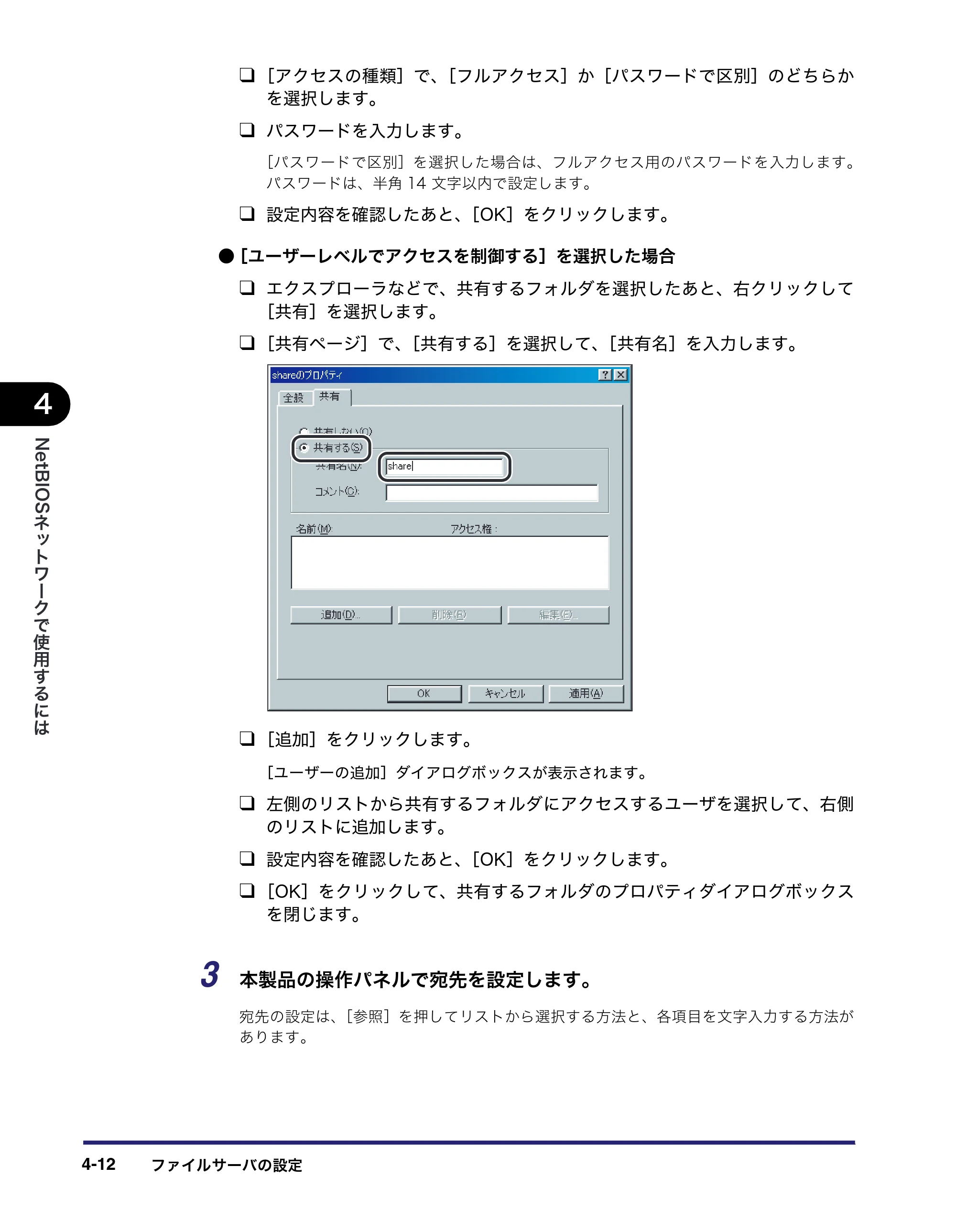 キヤノン MF7450N/MF7350N/MF7330 ネットワークガイド （PDF形式／4.55Mバイト） — 原本ページ — 110ページ