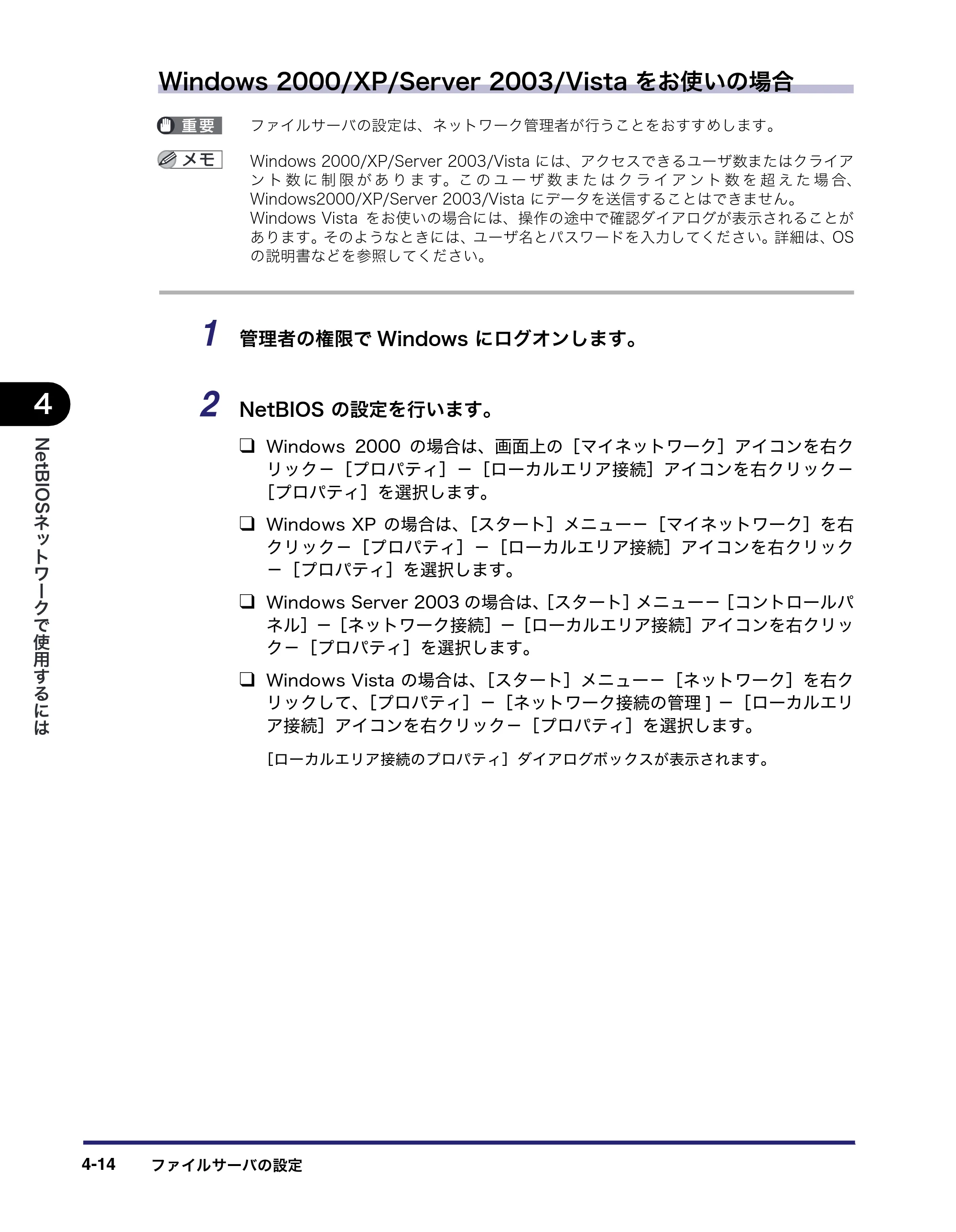 キヤノン MF7450N/MF7350N/MF7330 ネットワークガイド （PDF形式／4.55Mバイト） — 原本ページ — 112ページ