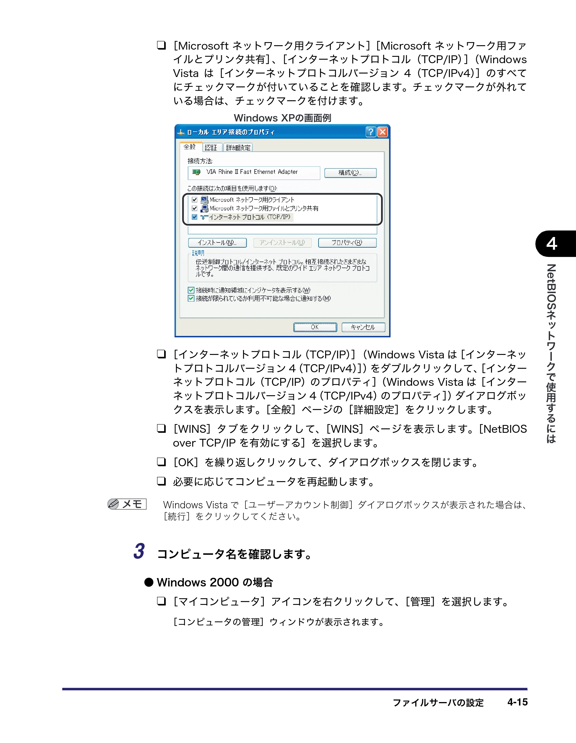 キヤノン MF7450N/MF7350N/MF7330 ネットワークガイド （PDF形式／4.55Mバイト） — 原本ページ — 113ページ