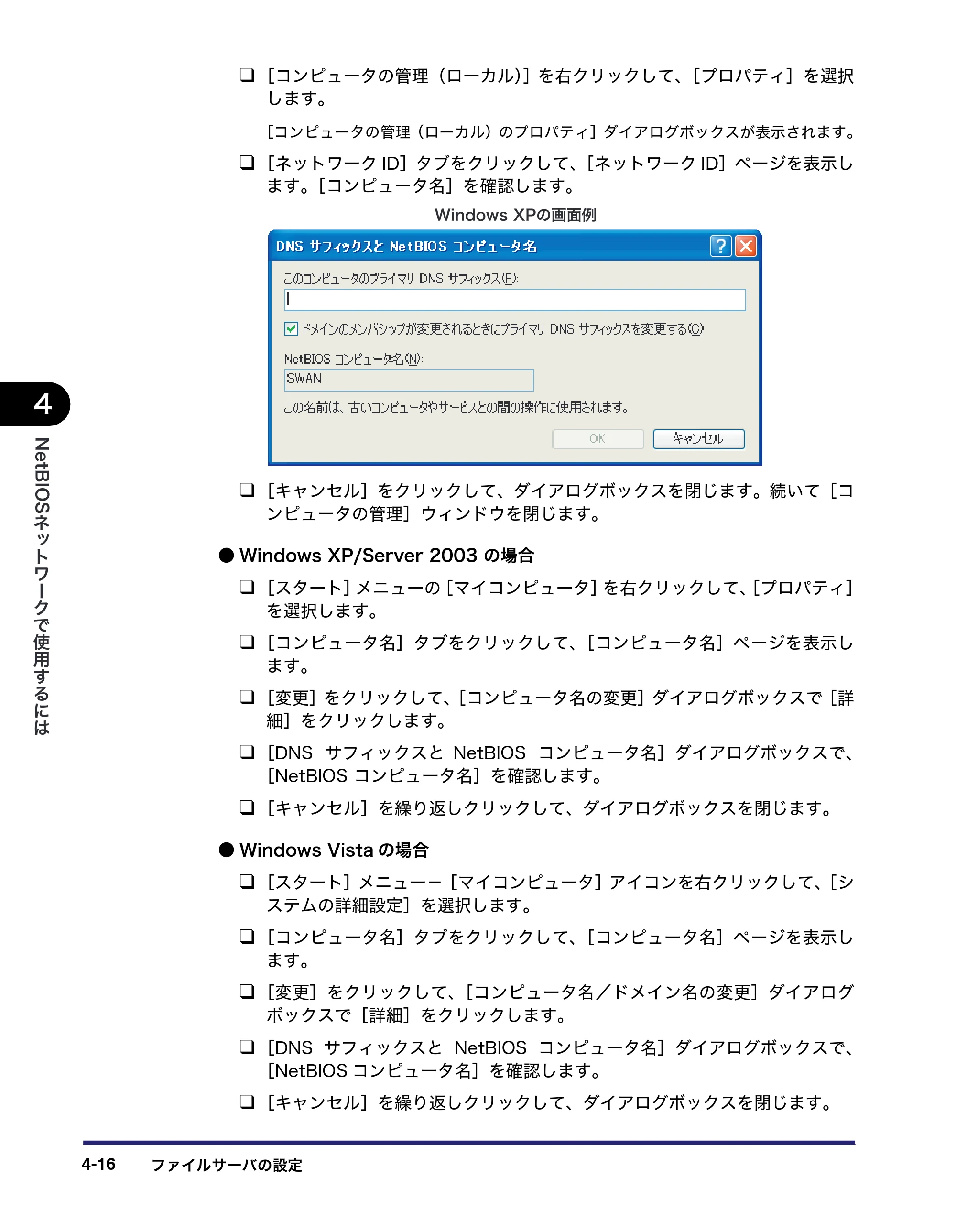 キヤノン MF7450N/MF7350N/MF7330 ネットワークガイド （PDF形式／4.55Mバイト） — 原本ページ — 114ページ