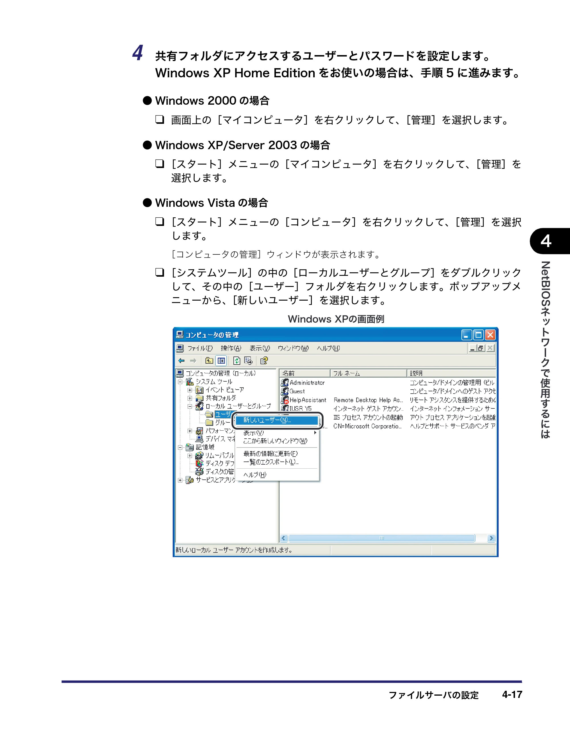 キヤノン MF7450N/MF7350N/MF7330 ネットワークガイド （PDF形式／4.55Mバイト） — 原本ページ — 115ページ
