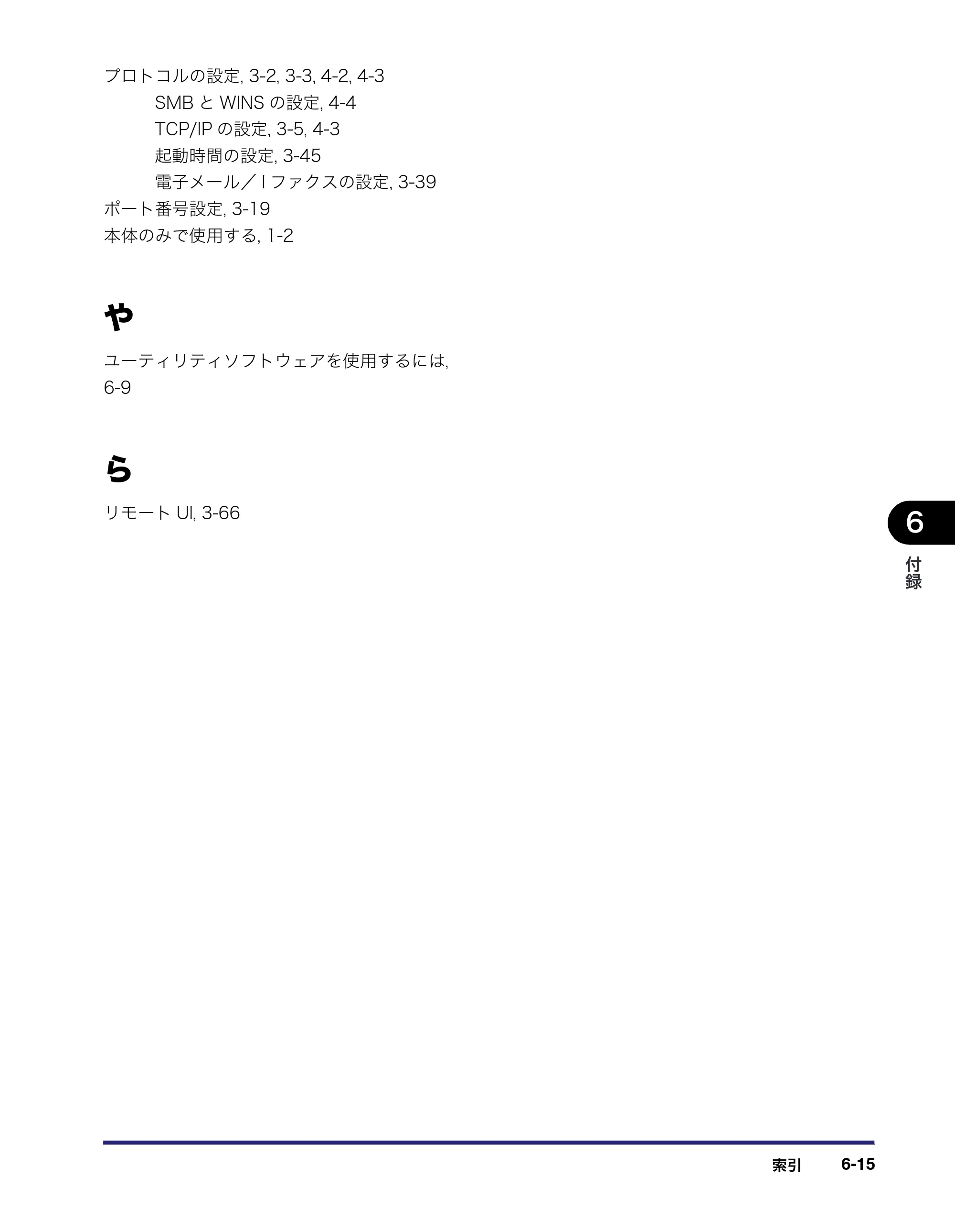 キヤノン MF7450N/MF7350N/MF7330 ネットワークガイド （PDF形式／4.55Mバイト） — 原本ページ — 145ページ