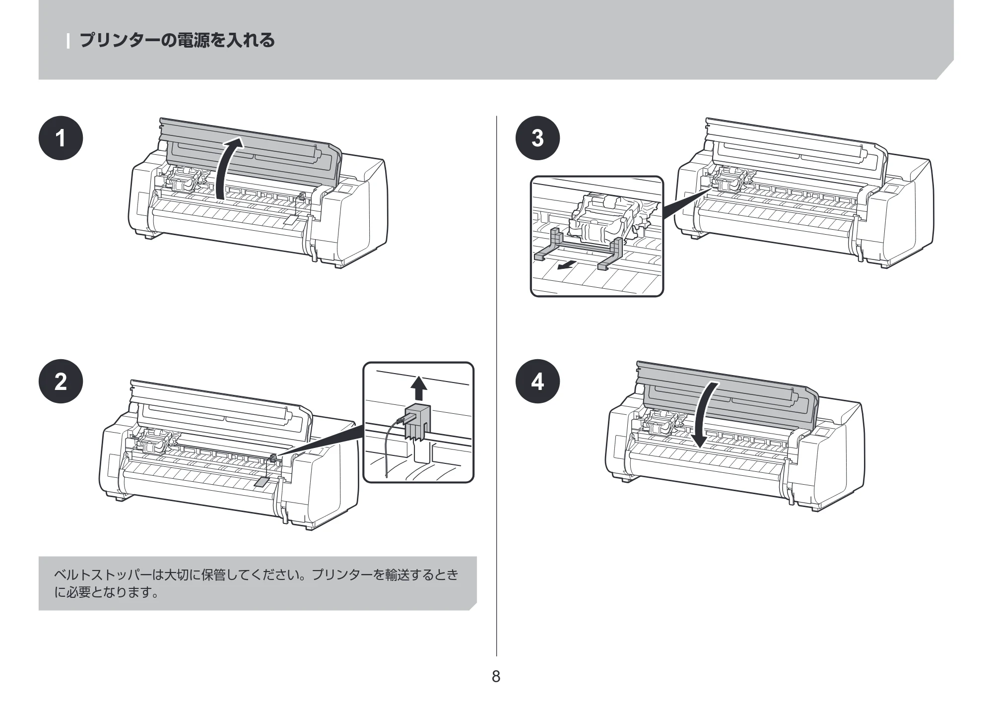キヤノン GP-6600S・GP-4600S・GP-2600S GP-6600S・GP-4600S・GP-2600S 設置ガイド 2024年4月11日掲載（PDF：2.55MB） — プリンターの電源を入れる — 原本ページ — 8ページ