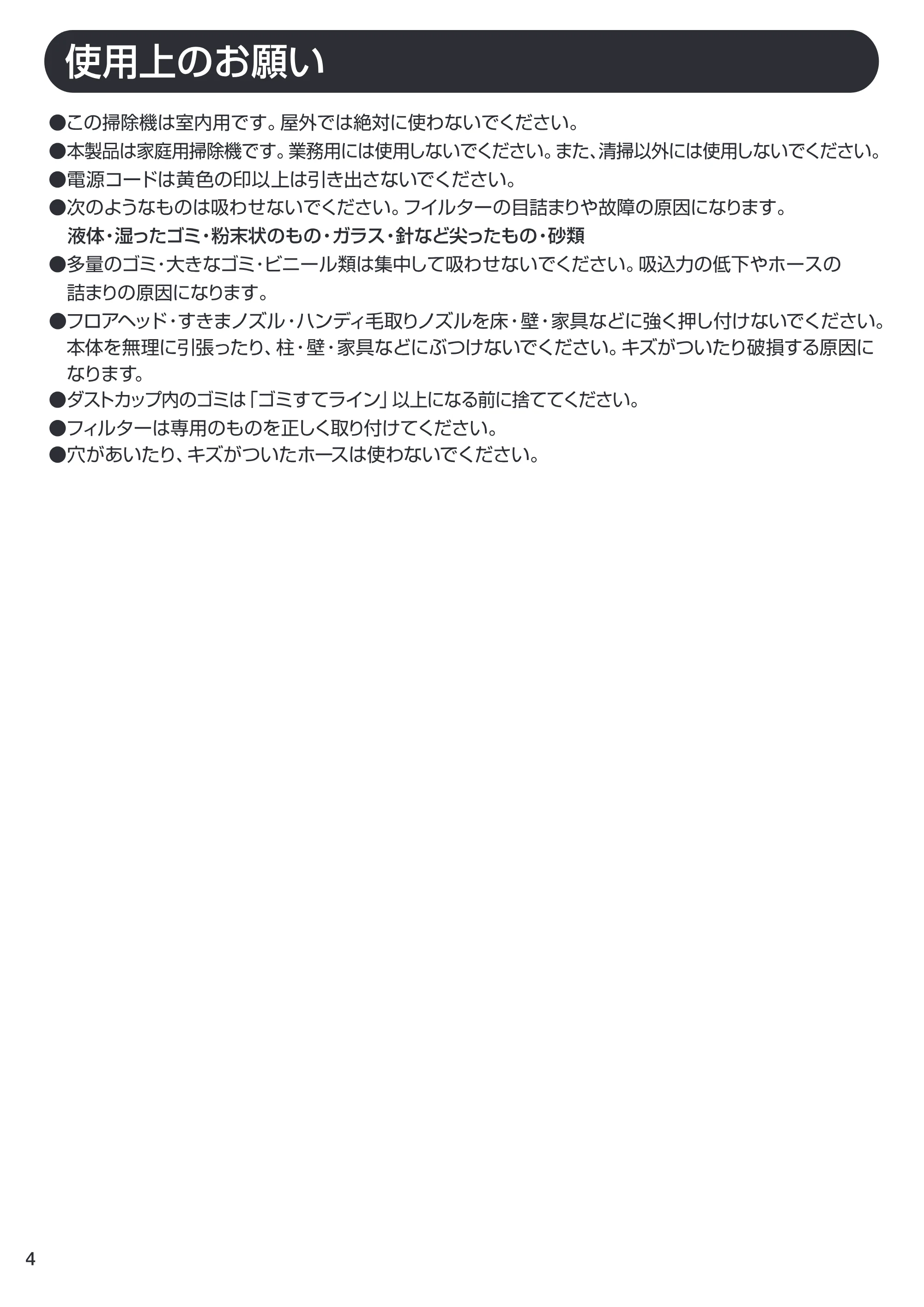 アイリスオーヤマ PCC-100CTK 取扱説明書 — 原本ページ — 4ページ