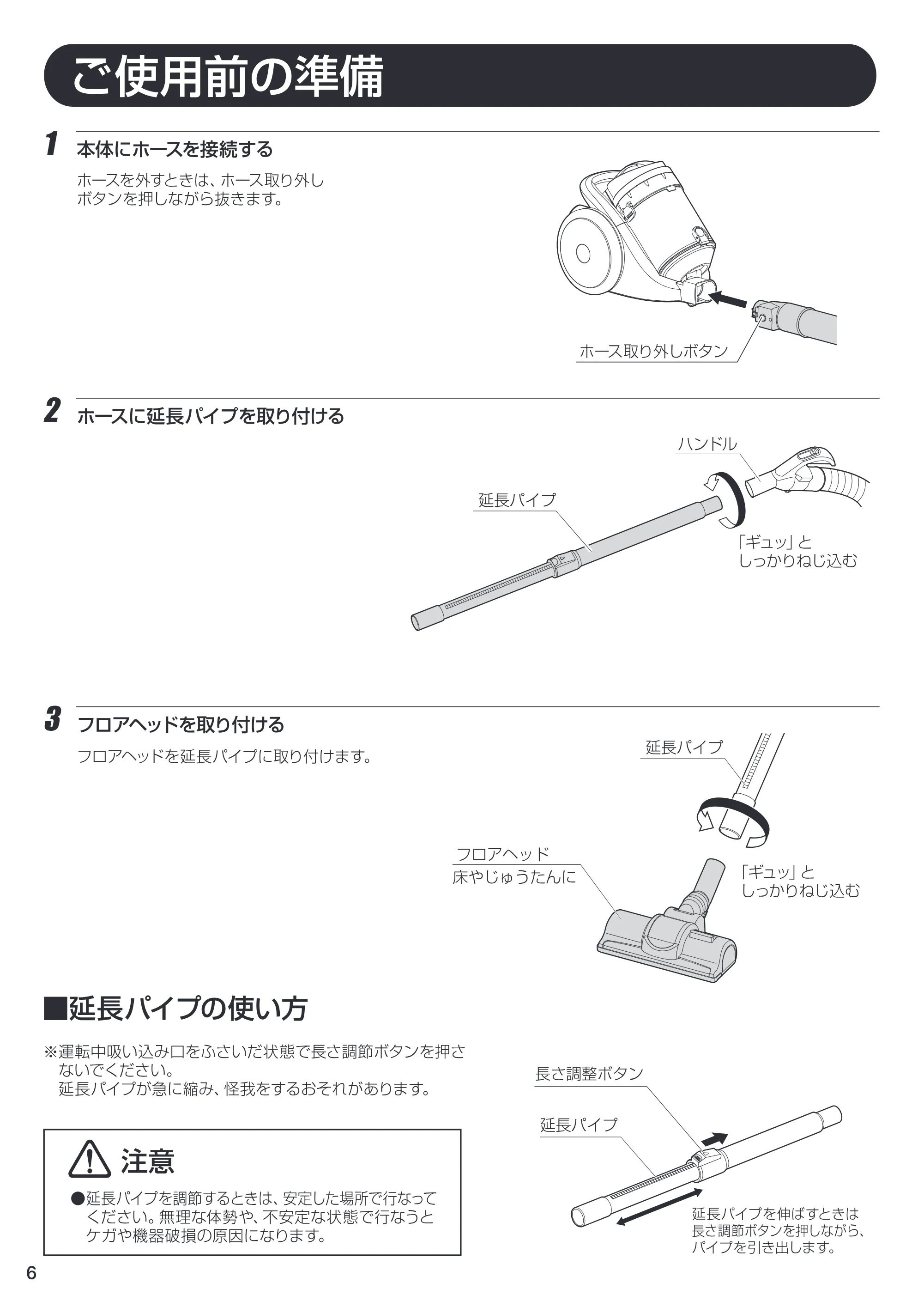 アイリスオーヤマ PCC-100CTK 取扱説明書 — 原本ページ — 6ページ