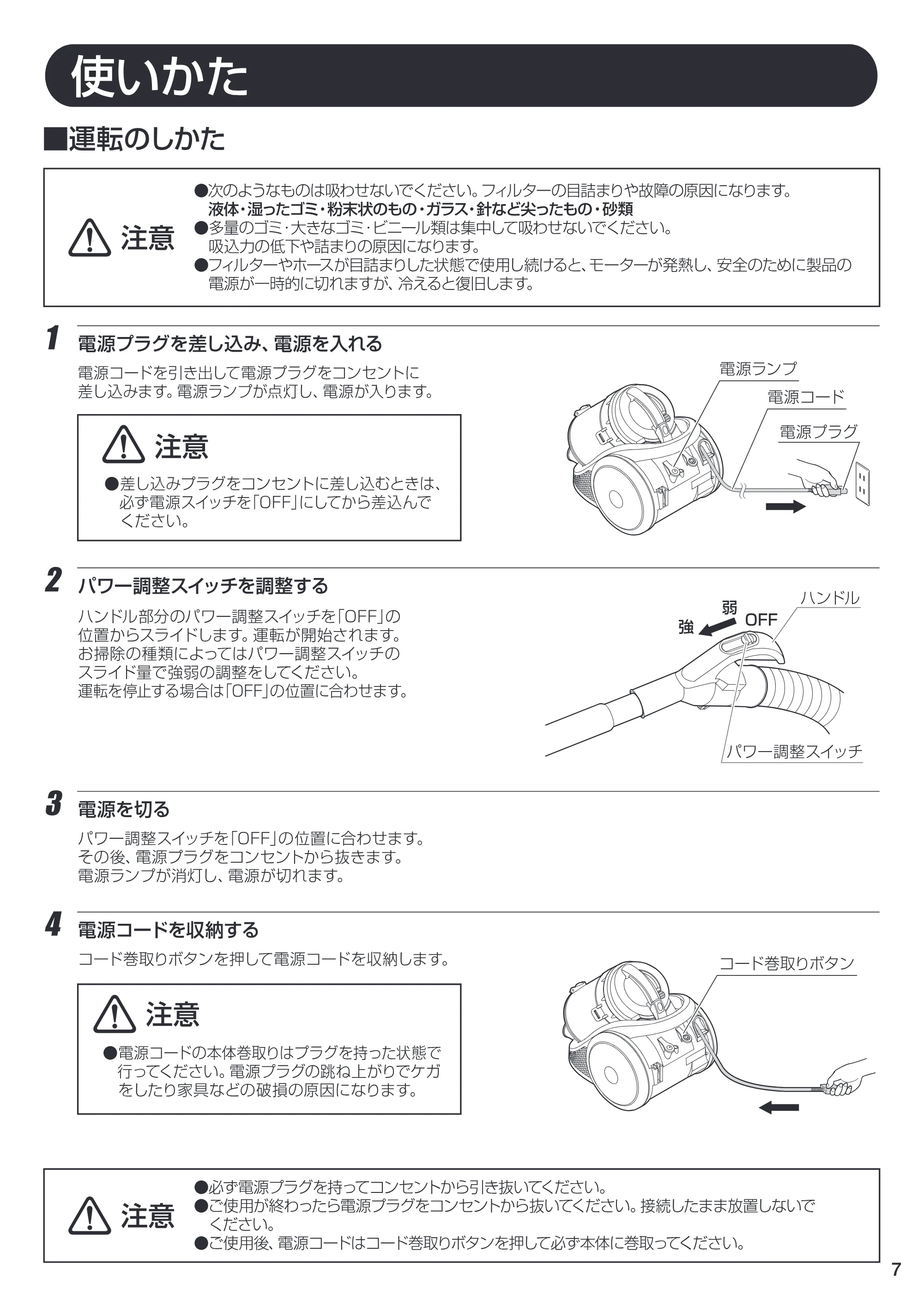 アイリスオーヤマ PCC-100CTK 取扱説明書 — 原本ページ — 7ページ