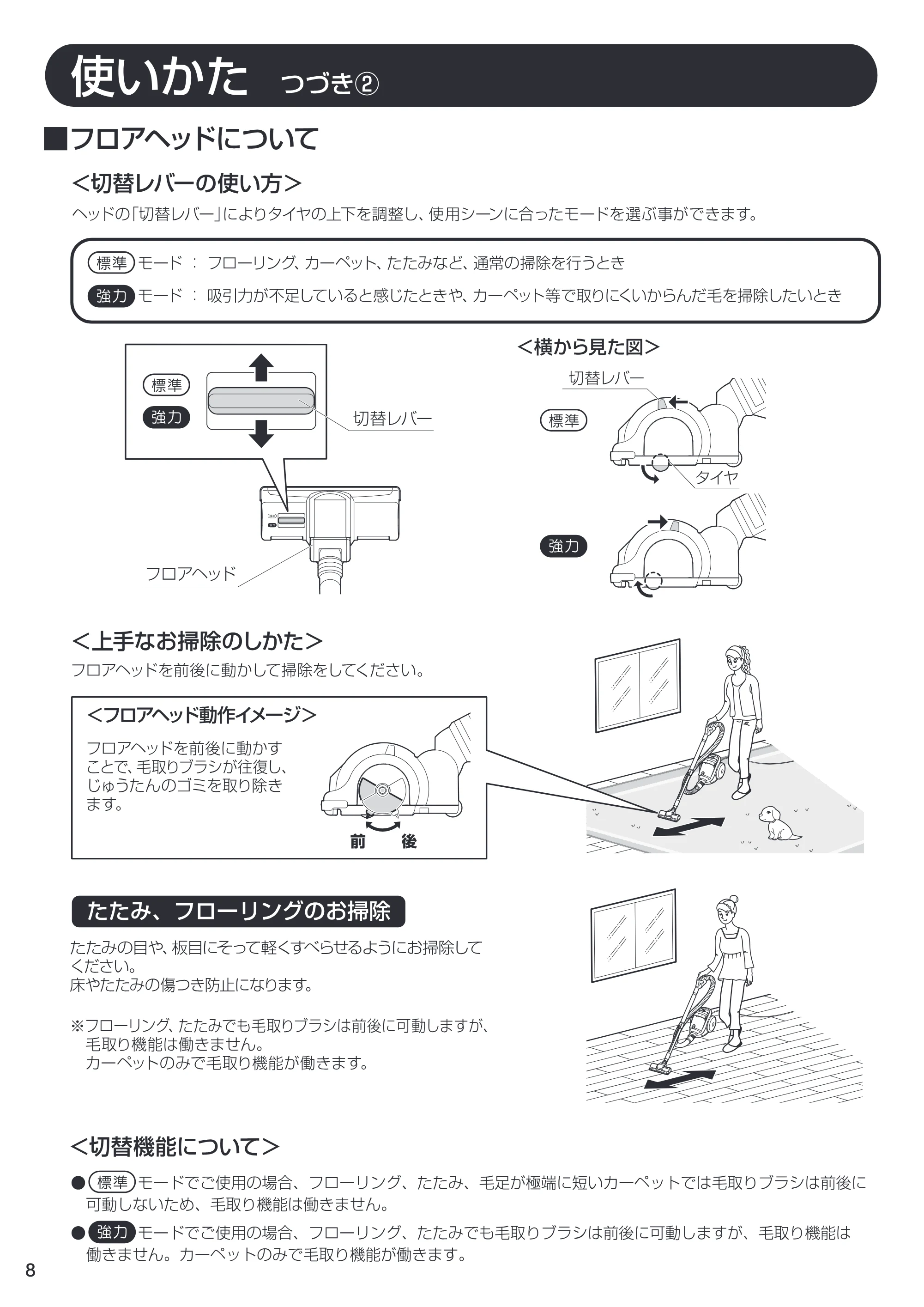 アイリスオーヤマ PCC-100CTK 取扱説明書 — 原本ページ — 8ページ
