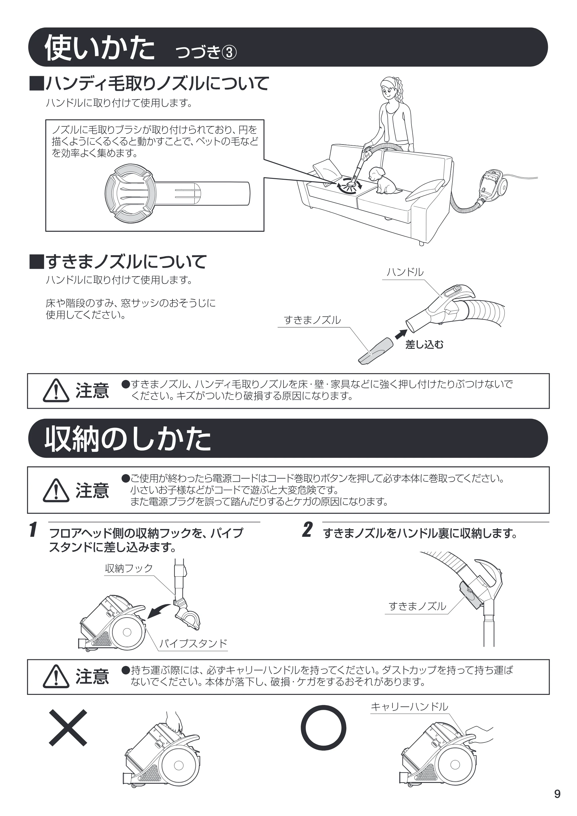 アイリスオーヤマ PCC-100CTK 取扱説明書 — 原本ページ — 9ページ