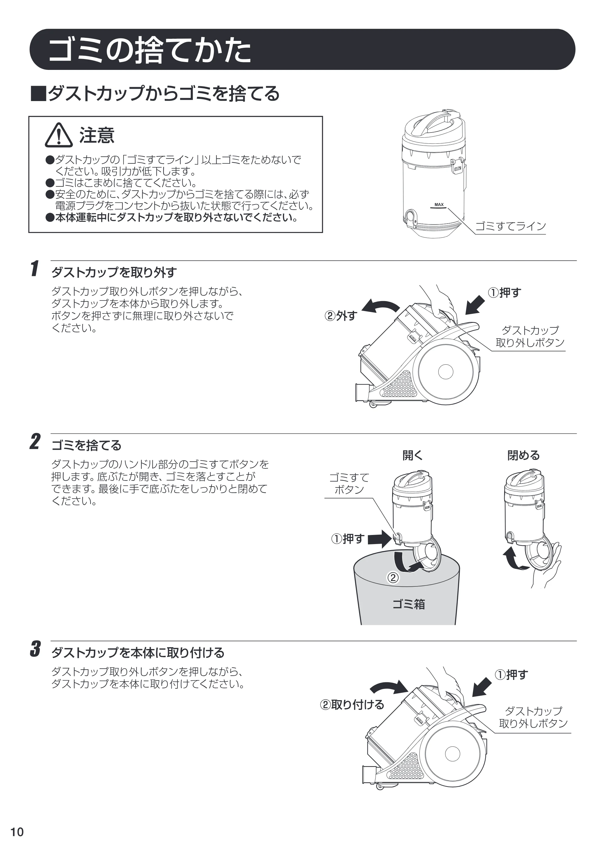 アイリスオーヤマ PCC-100CTK 取扱説明書 — 原本ページ — 10ページ