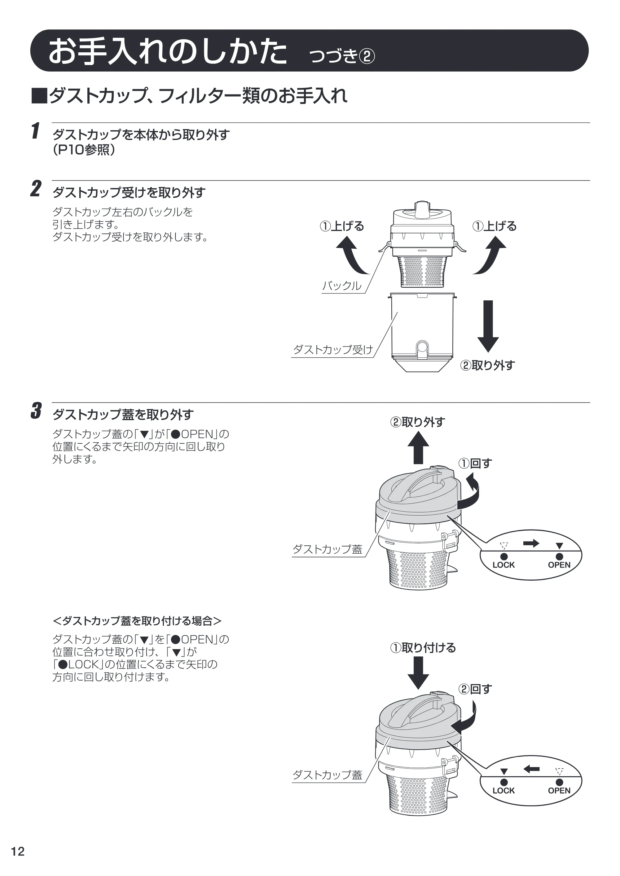 アイリスオーヤマ PCC-100CTK 取扱説明書 — 原本ページ — 12ページ