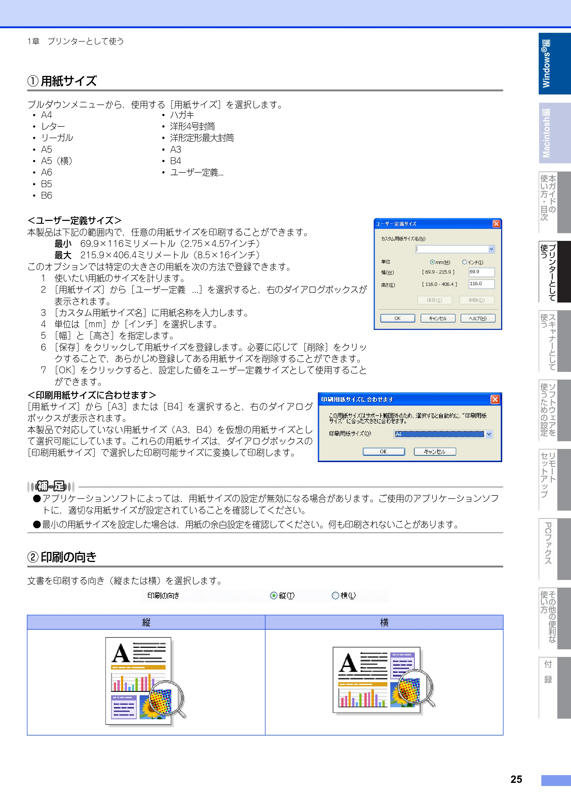 ブラザー MFC-9460CDN / MFC-9970CDW ユーザーズガイド ~パソコン活用編~ — 原本ページ — 26ページ
