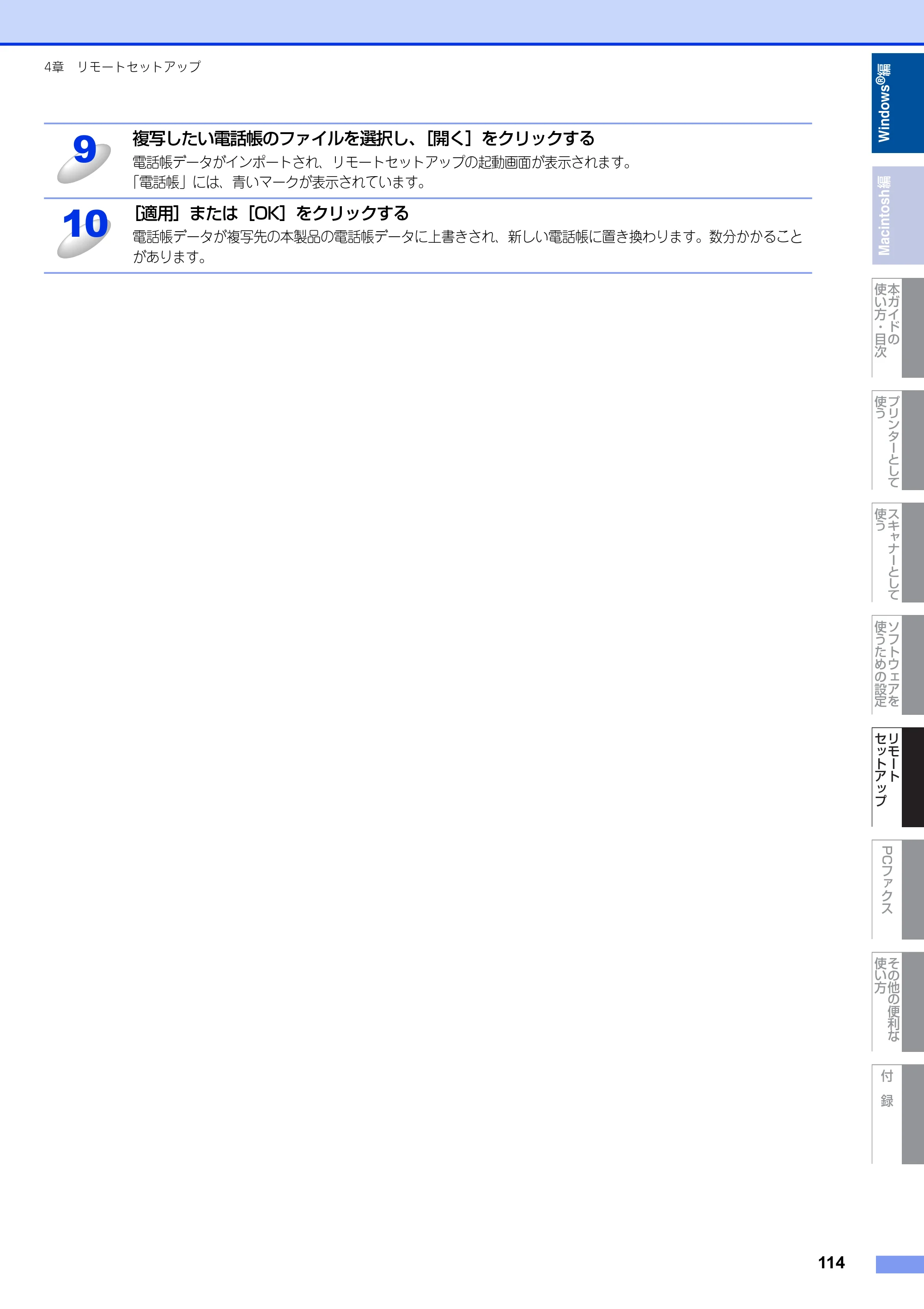 ブラザー MFC-9460CDN / MFC-9970CDW ユーザーズガイド ～パソコン活用編～ — 原本ページ — 115ページ