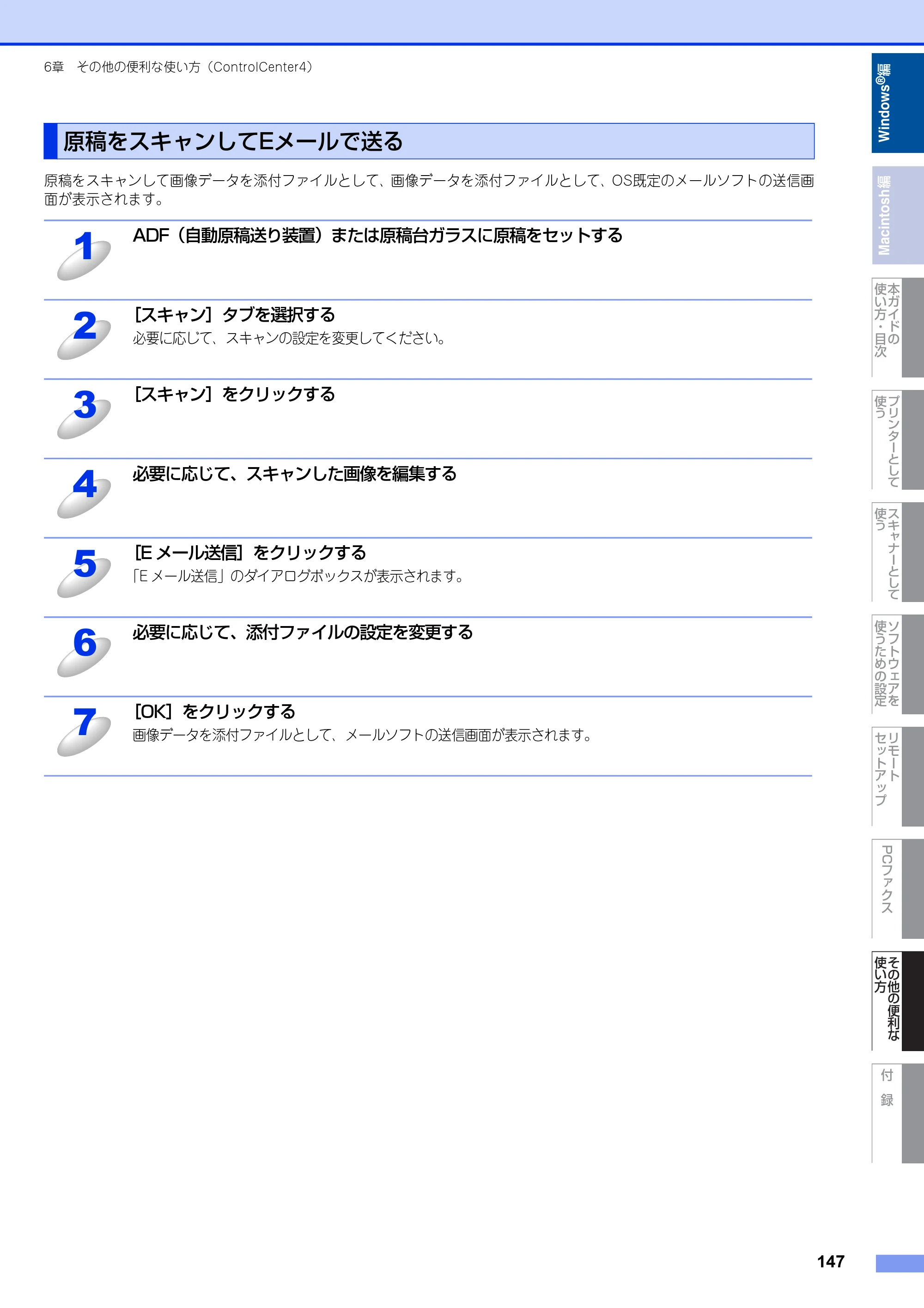 ブラザー MFC-9460CDN / MFC-9970CDW ユーザーズガイド ～パソコン活用編～ — 原本ページ — 148ページ