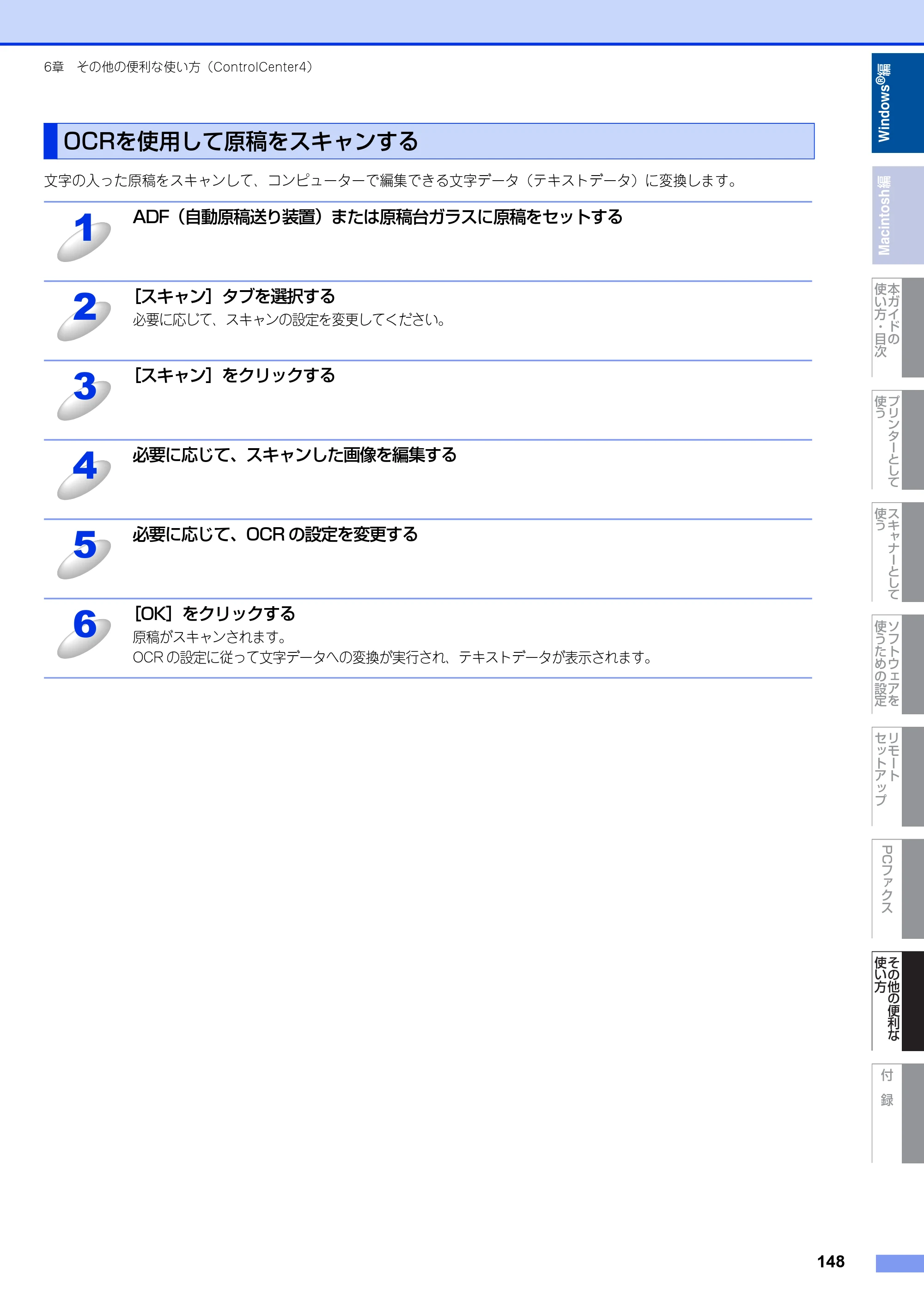 ブラザー MFC-9460CDN / MFC-9970CDW ユーザーズガイド ～パソコン活用編～ — 原本ページ — 149ページ