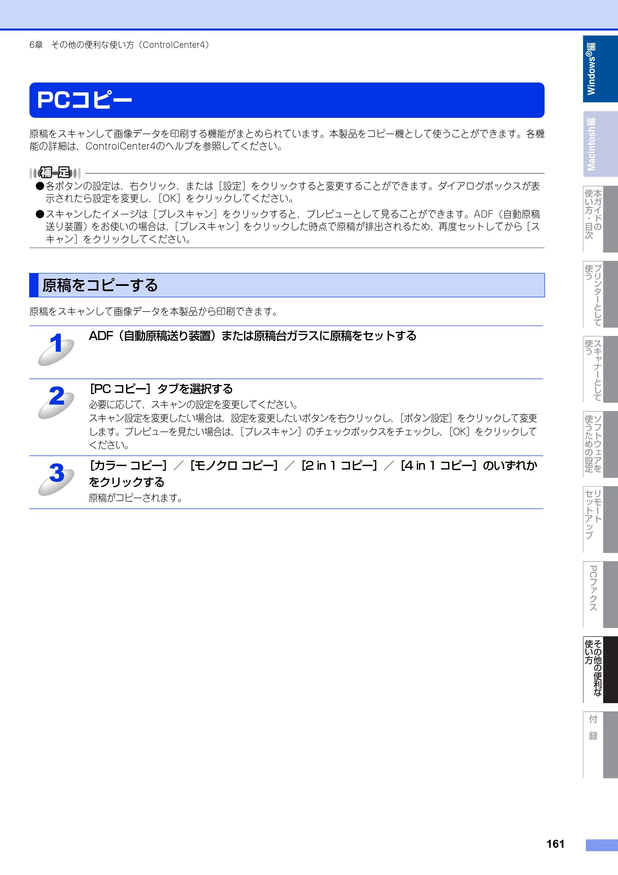 ブラザー MFC-9460CDN / MFC-9970CDW ユーザーズガイド ～パソコン活用編～ — 原本ページ — 162ページ