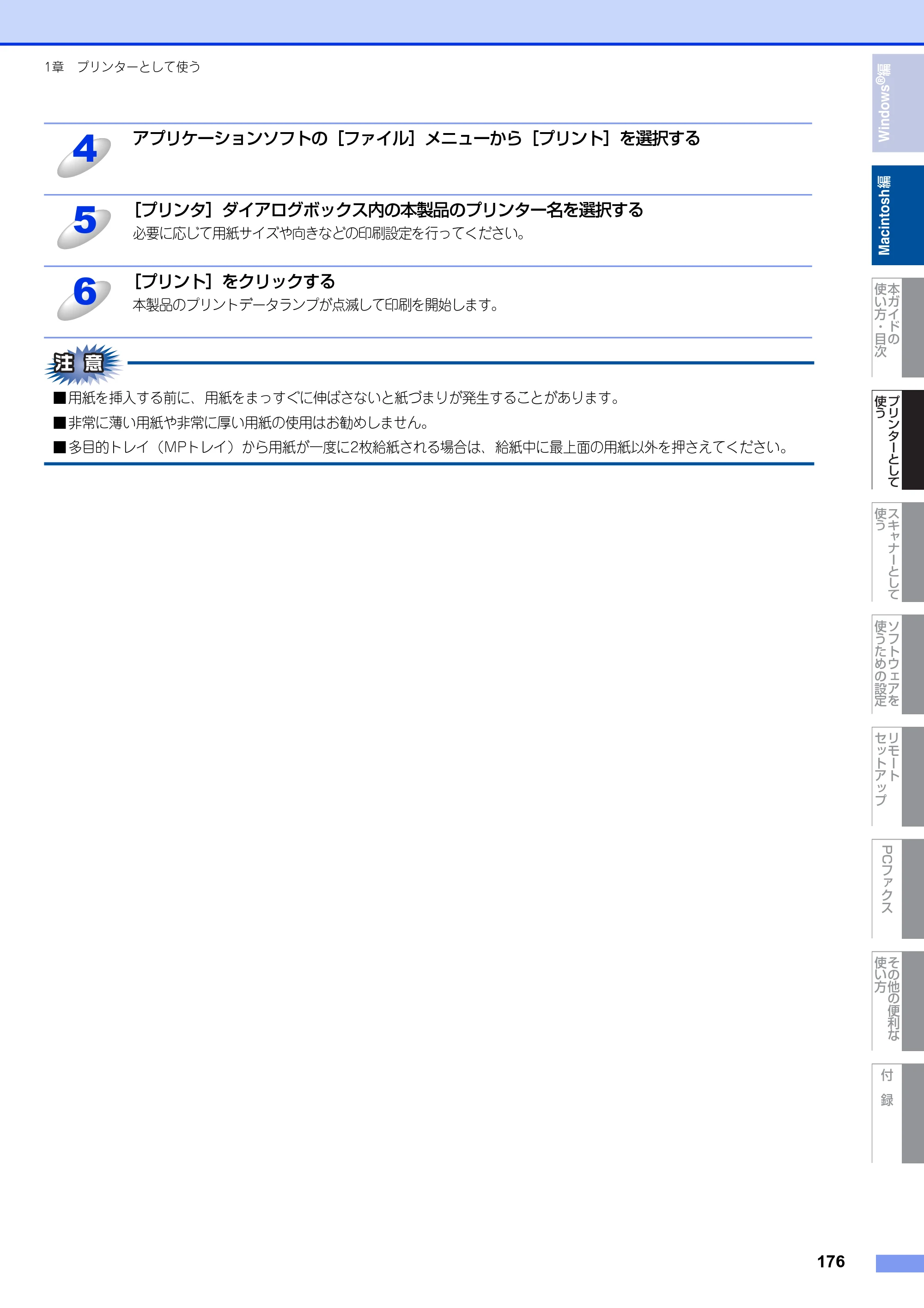 ブラザー MFC-9460CDN / MFC-9970CDW ユーザーズガイド ～パソコン活用編～ — 原本ページ — 177ページ