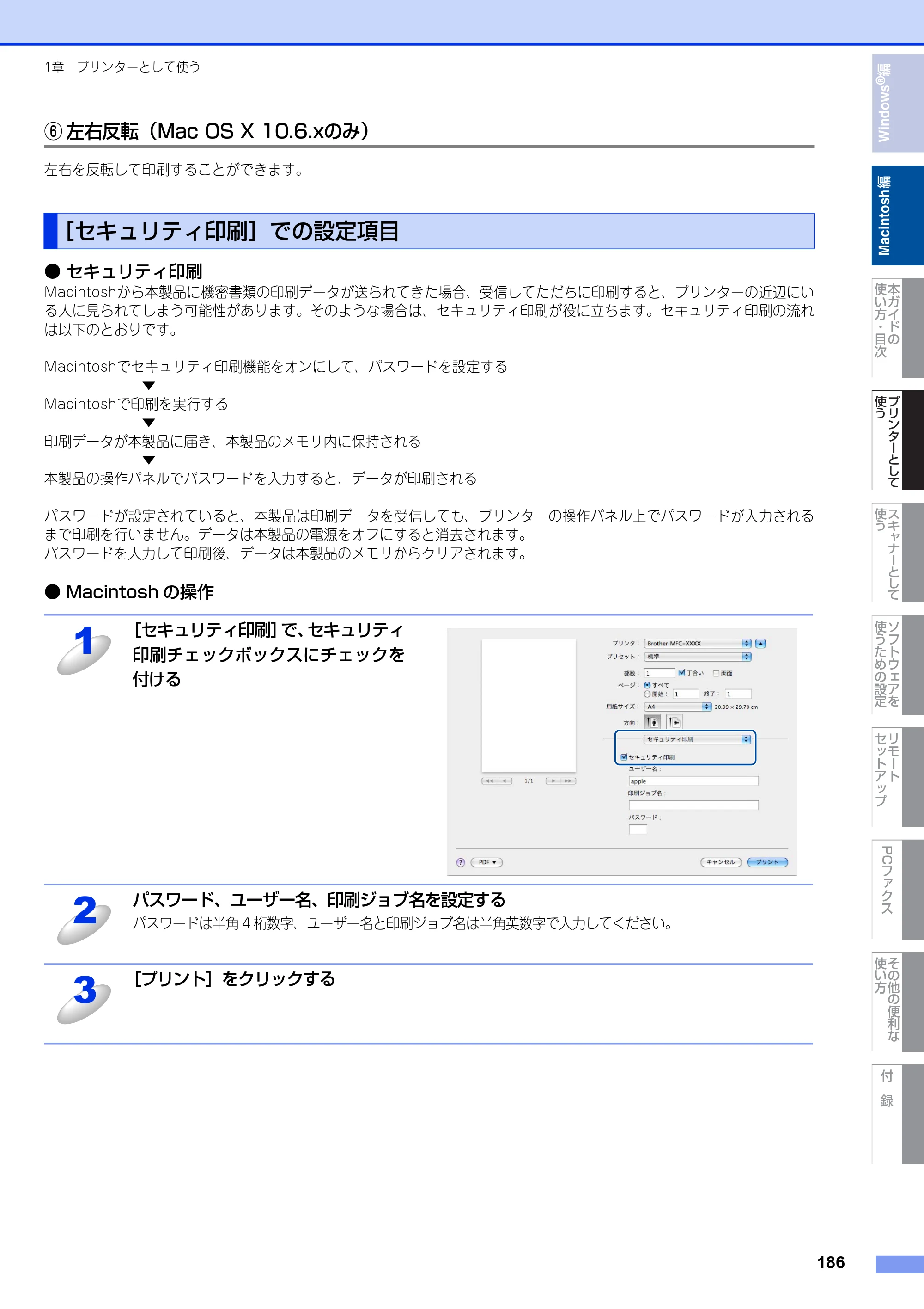 ブラザー MFC-9460CDN / MFC-9970CDW ユーザーズガイド ～パソコン活用編～ — 原本ページ — 187ページ