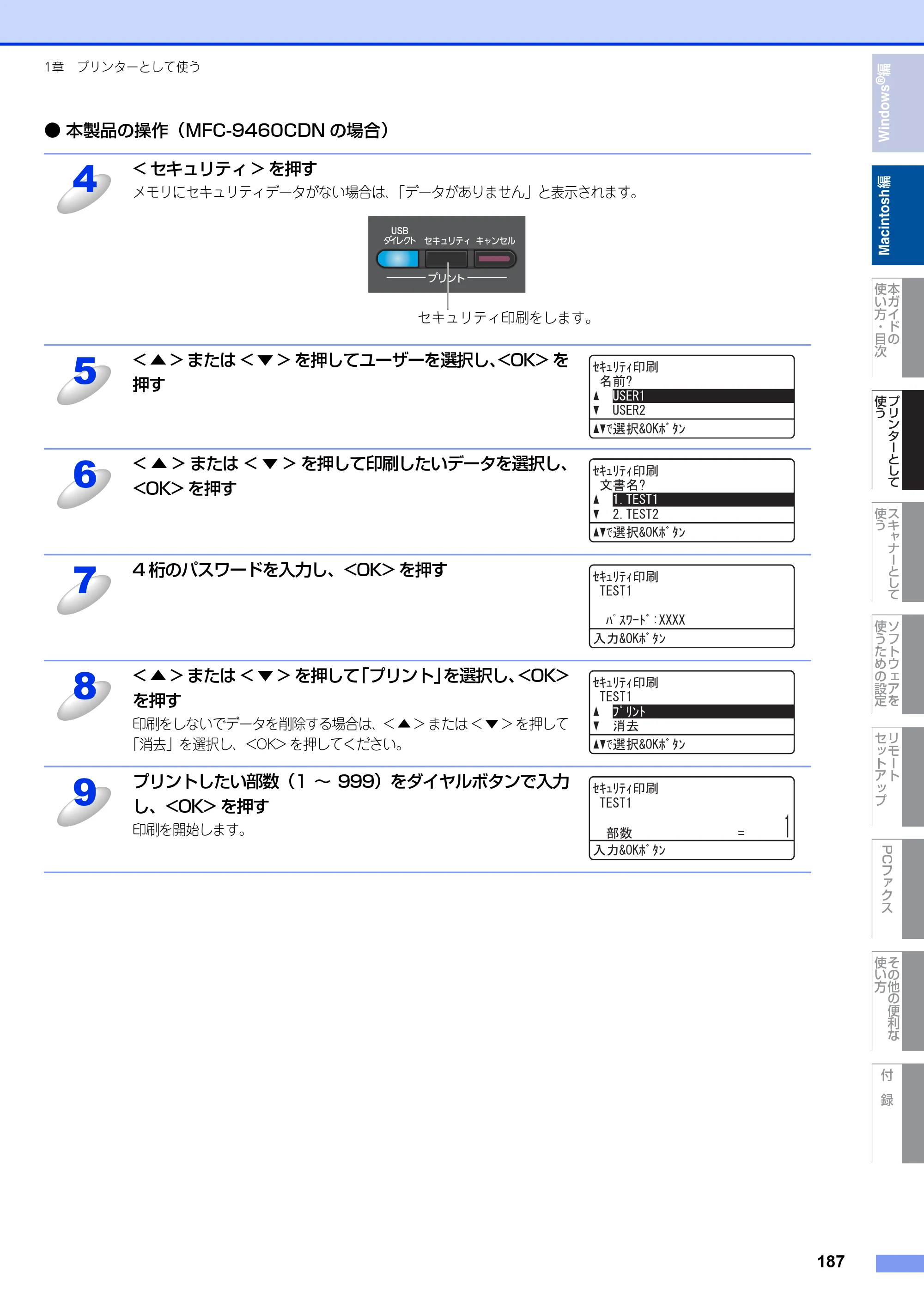 ブラザー MFC-9460CDN / MFC-9970CDW ユーザーズガイド ～パソコン活用編～ — 原本ページ — 188ページ