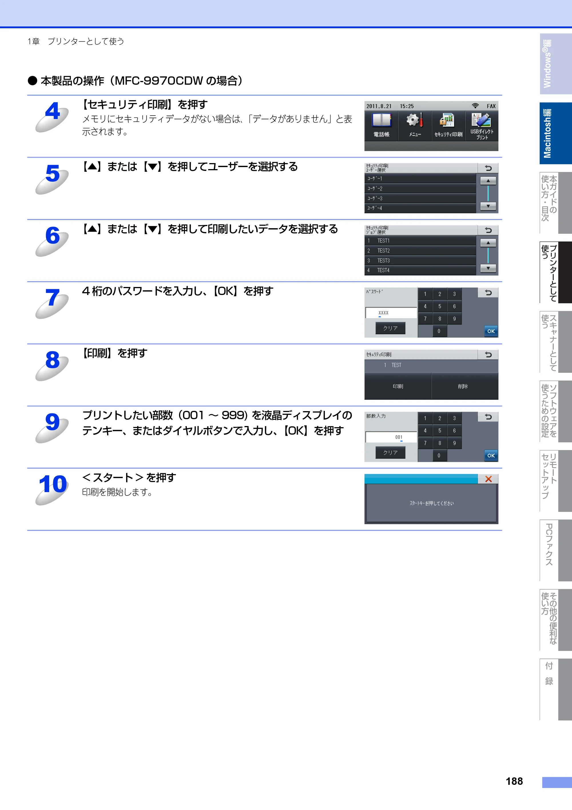 ブラザー MFC-9460CDN / MFC-9970CDW ユーザーズガイド ～パソコン活用編～ — 原本ページ — 189ページ