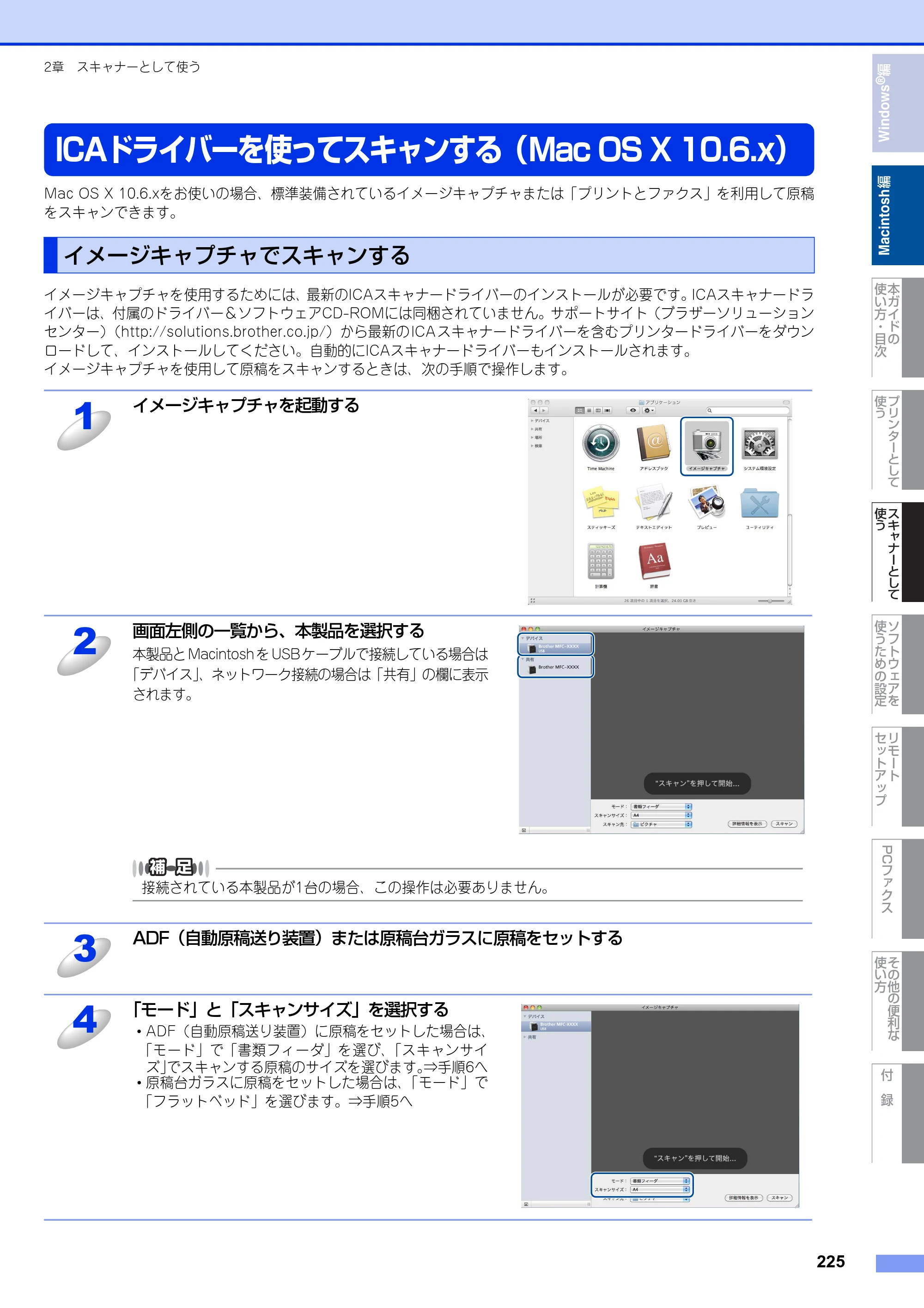 ブラザー MFC-9460CDN / MFC-9970CDW ユーザーズガイド ～パソコン活用編～ — 原本ページ — 226ページ