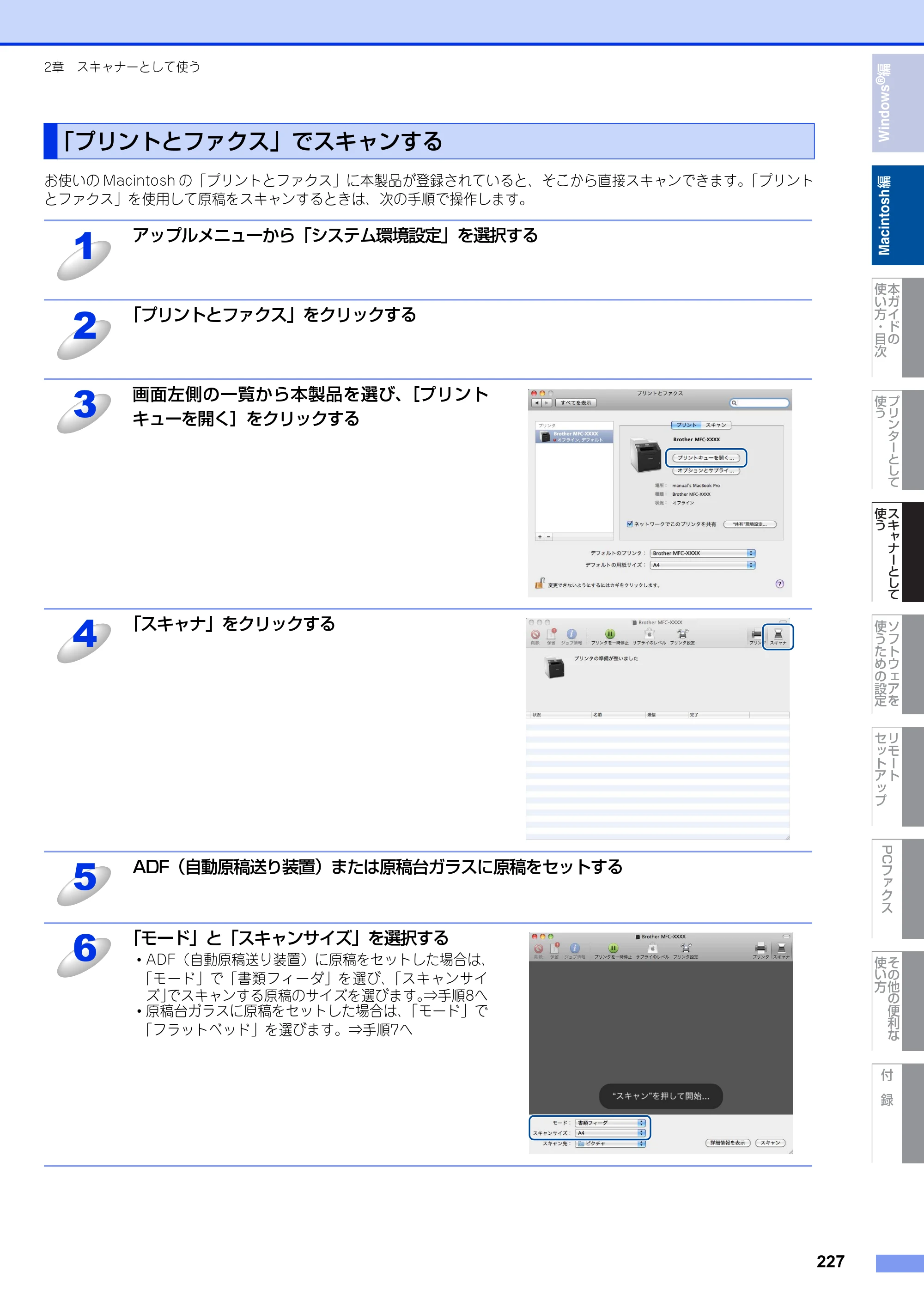 ブラザー MFC-9460CDN / MFC-9970CDW ユーザーズガイド ～パソコン活用編～ — 原本ページ — 228ページ