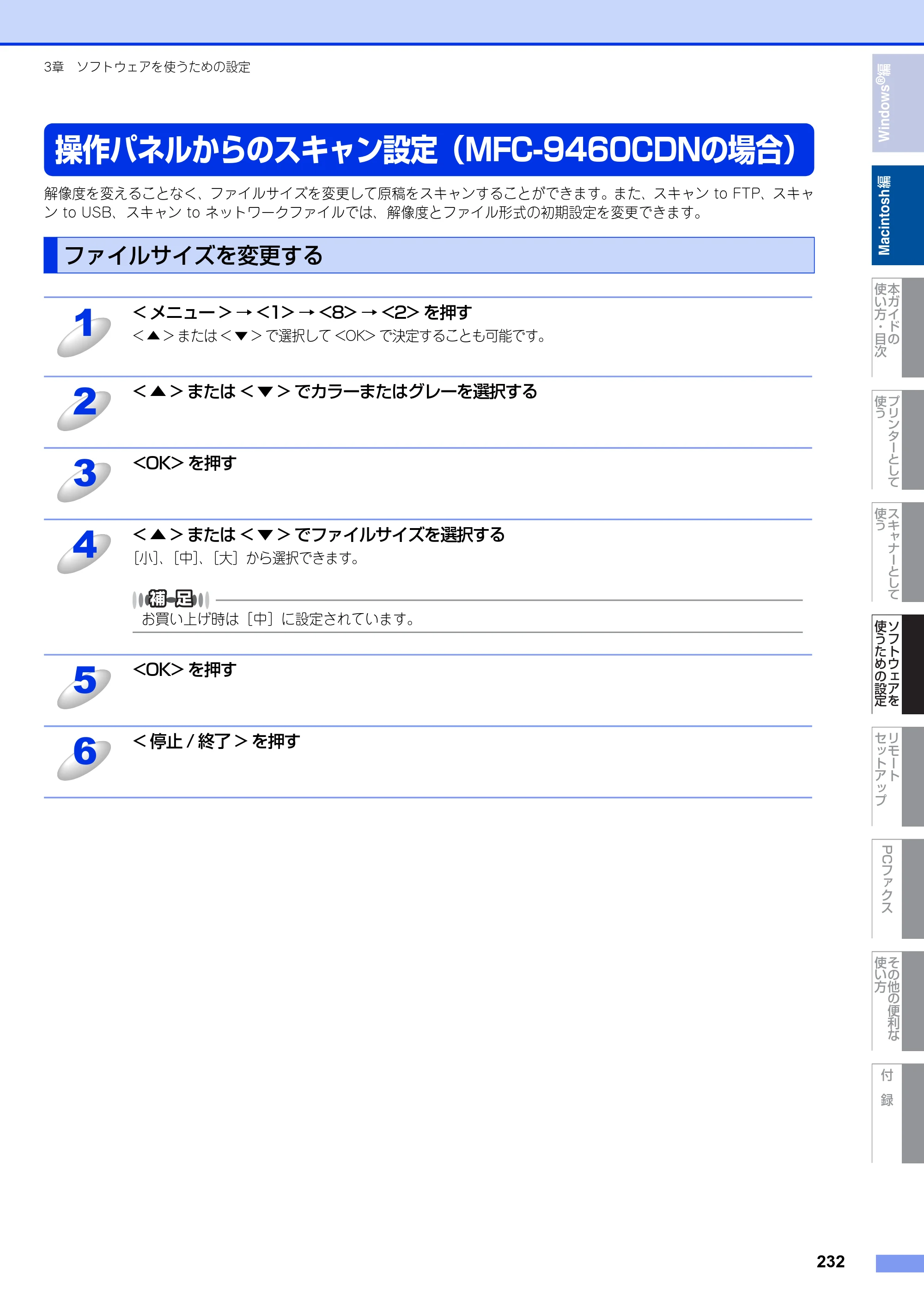 ブラザー MFC-9460CDN / MFC-9970CDW ユーザーズガイド ～パソコン活用編～ — 原本ページ — 233ページ