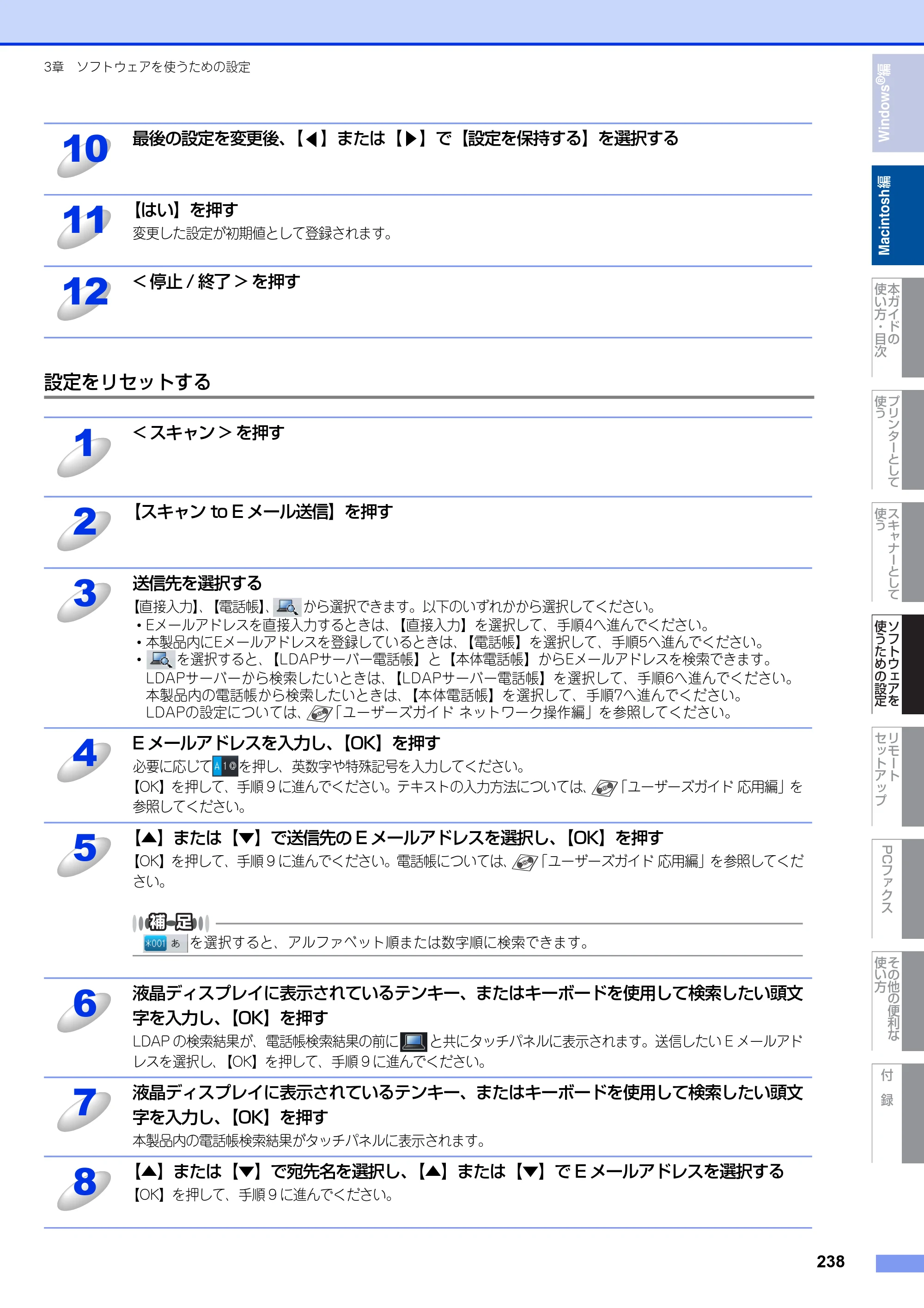 ブラザー MFC-9460CDN / MFC-9970CDW ユーザーズガイド ～パソコン活用編～ — 原本ページ — 239ページ