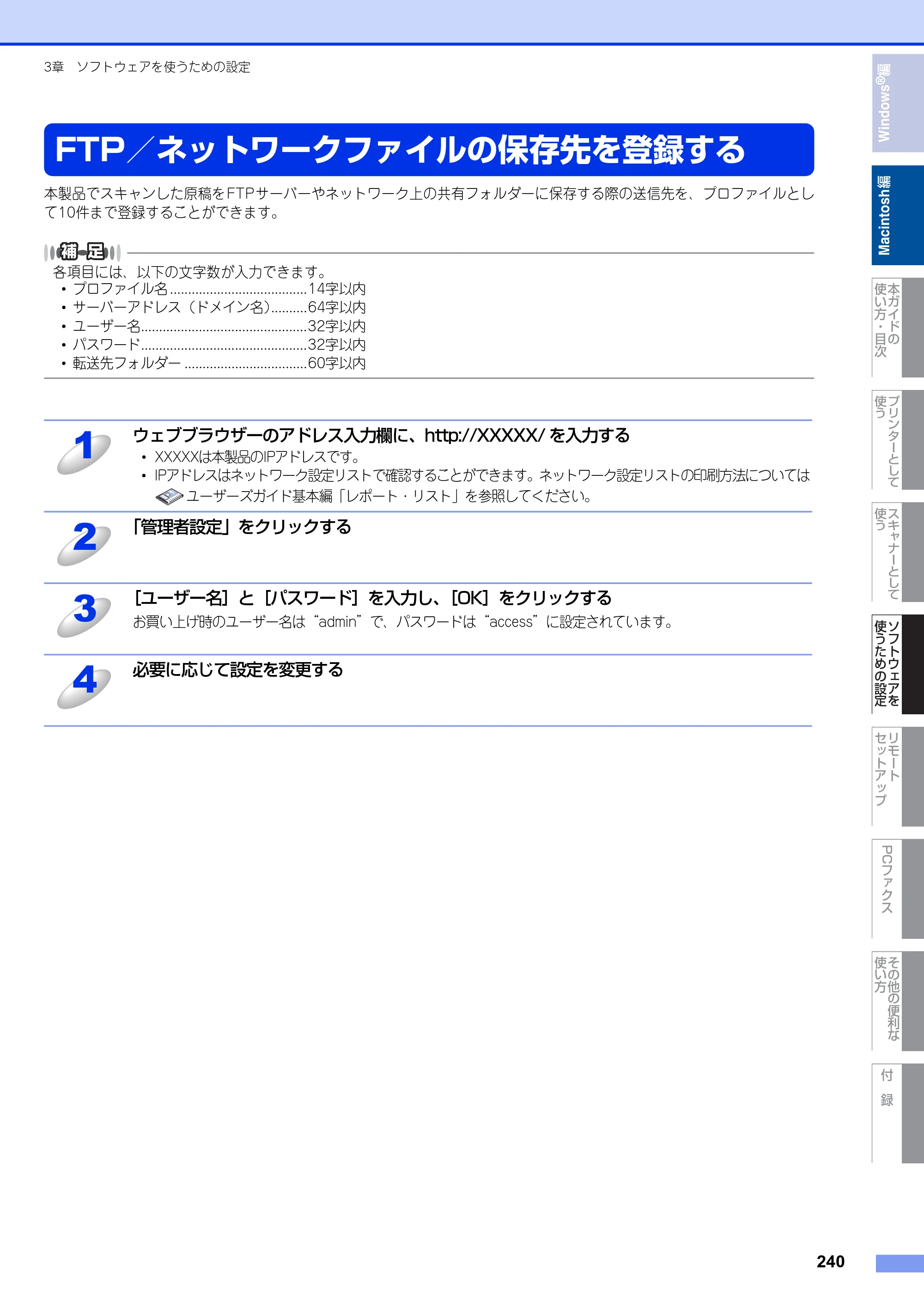 ブラザー MFC-9460CDN / MFC-9970CDW ユーザーズガイド ～パソコン活用編～ — 原本ページ — 241ページ