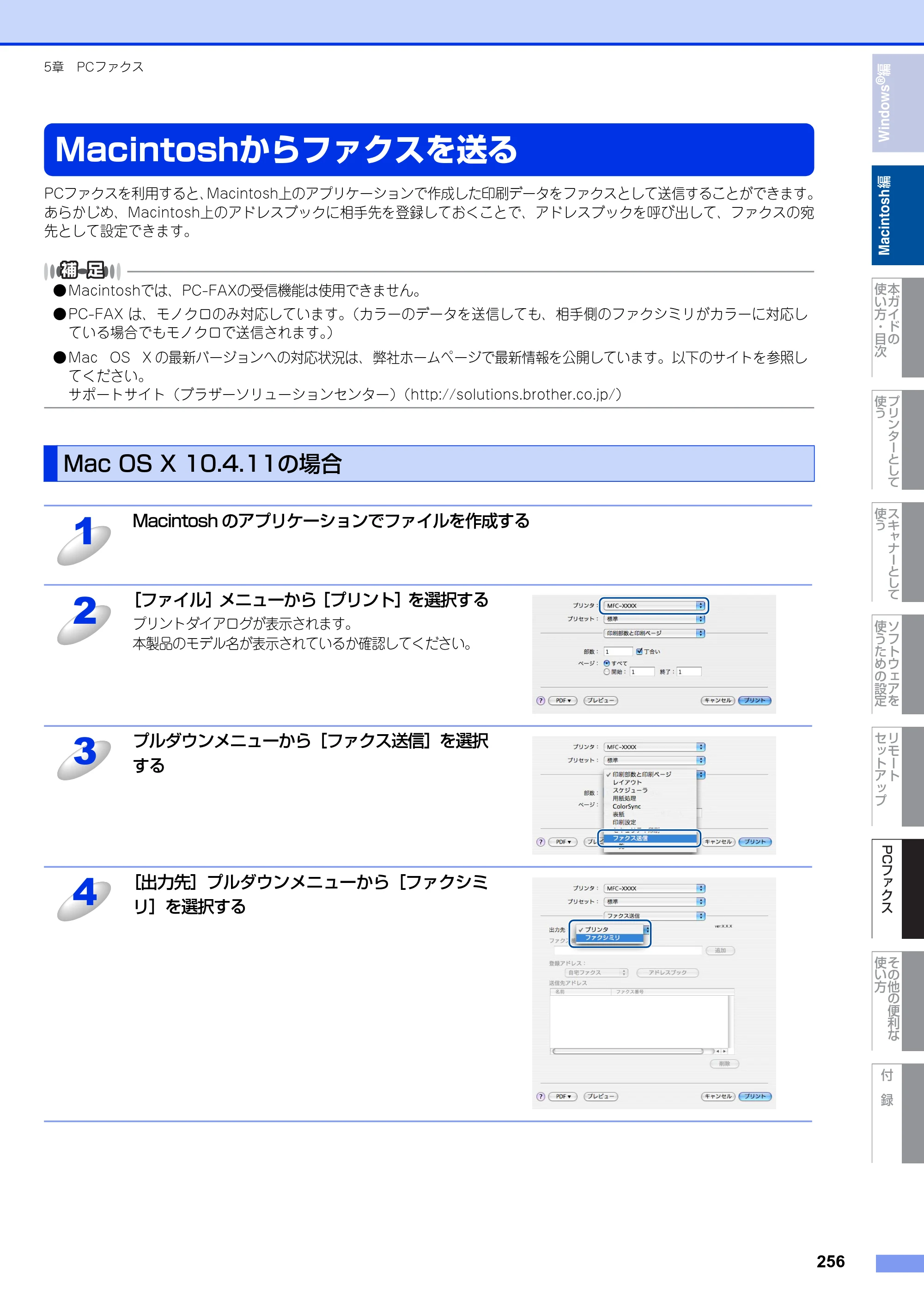 ブラザー MFC-9460CDN / MFC-9970CDW ユーザーズガイド ～パソコン活用編～ — 原本ページ — 257ページ