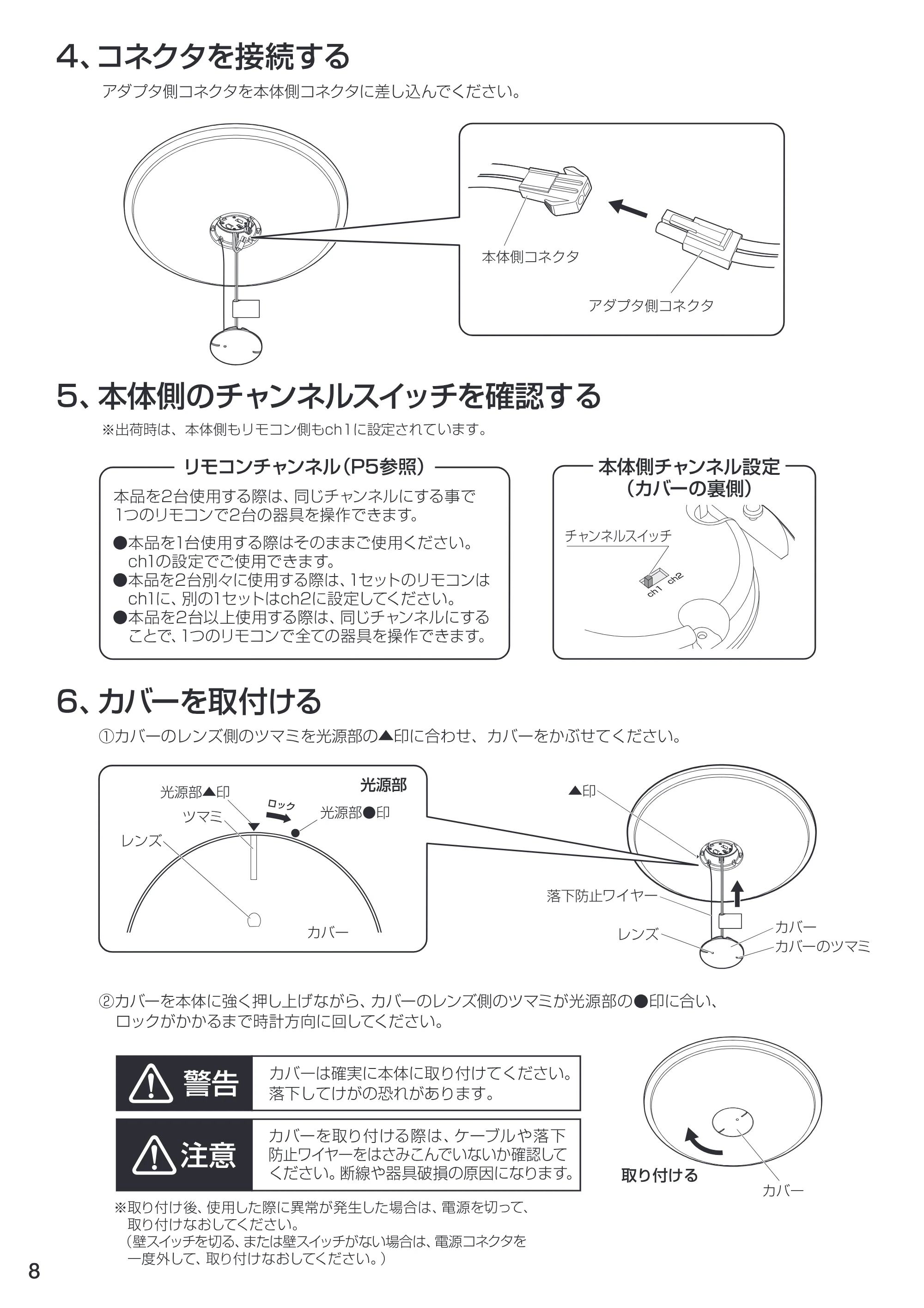 アイリスオーヤマ CL14DL-W1 取扱説明書 — 原本ページ — 8ページ
