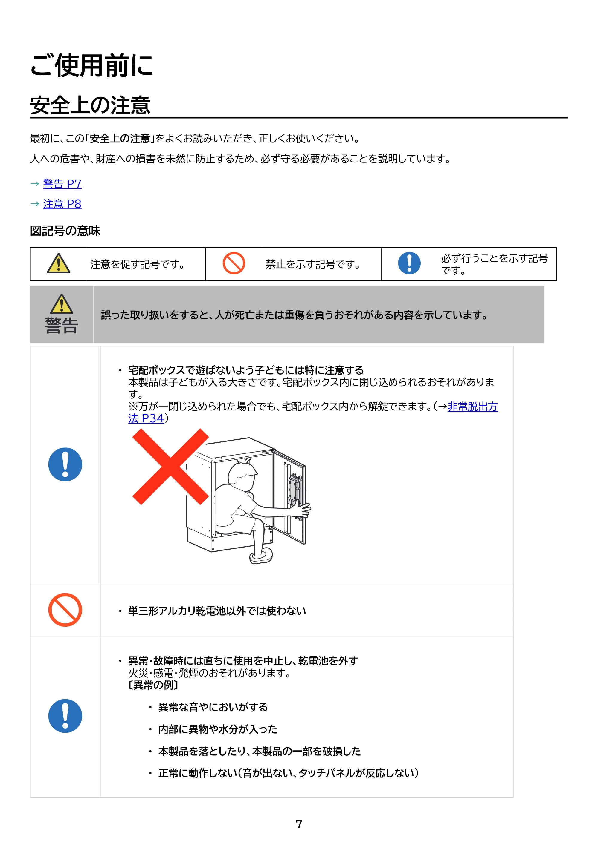 アイリスオーヤマ THB07-4956CRD 取扱説明書 — 原本ページ — 7ページ