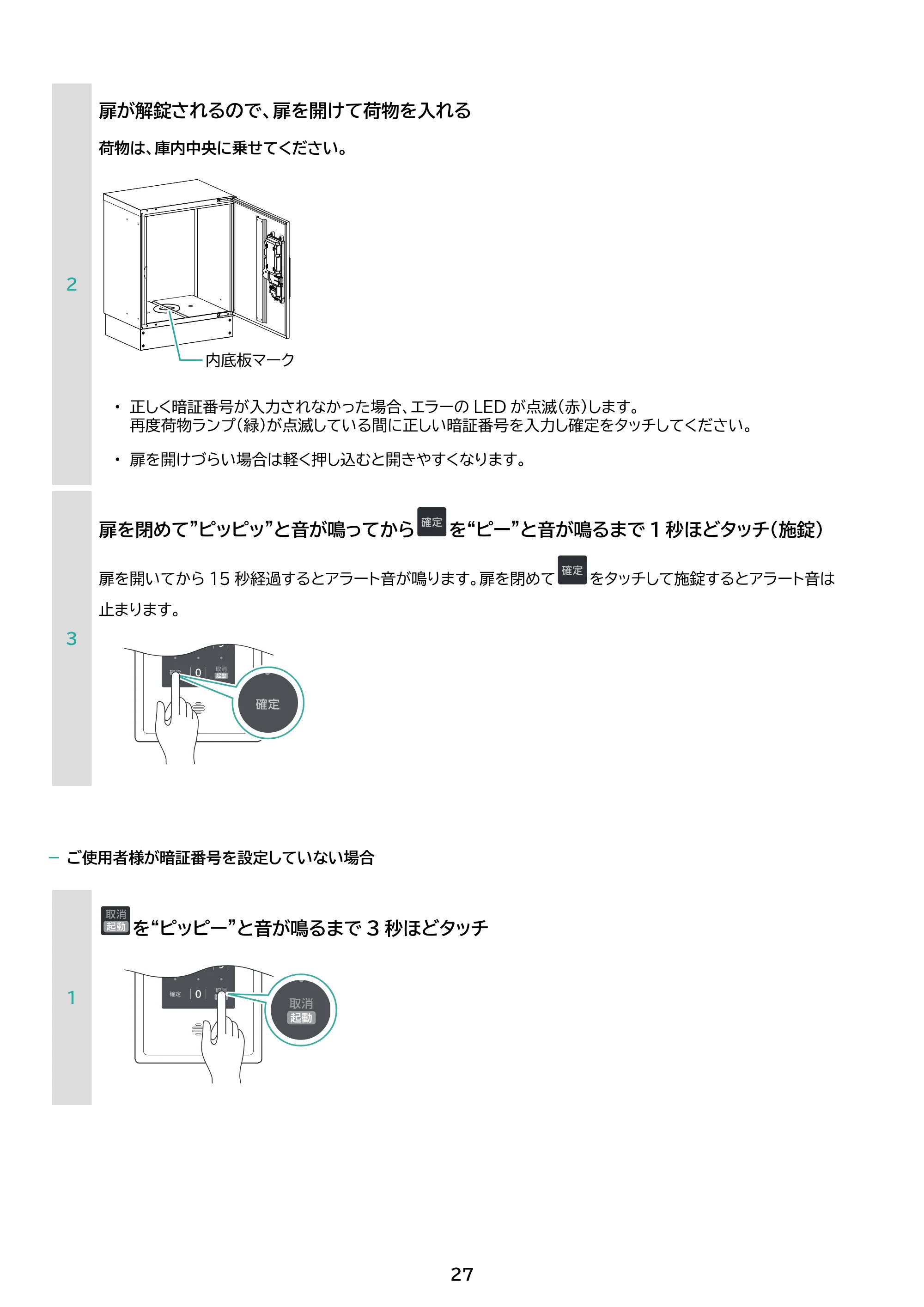 アイリスオーヤマ THB07-4956CRD 取扱説明書 — 原本ページ — 27ページ