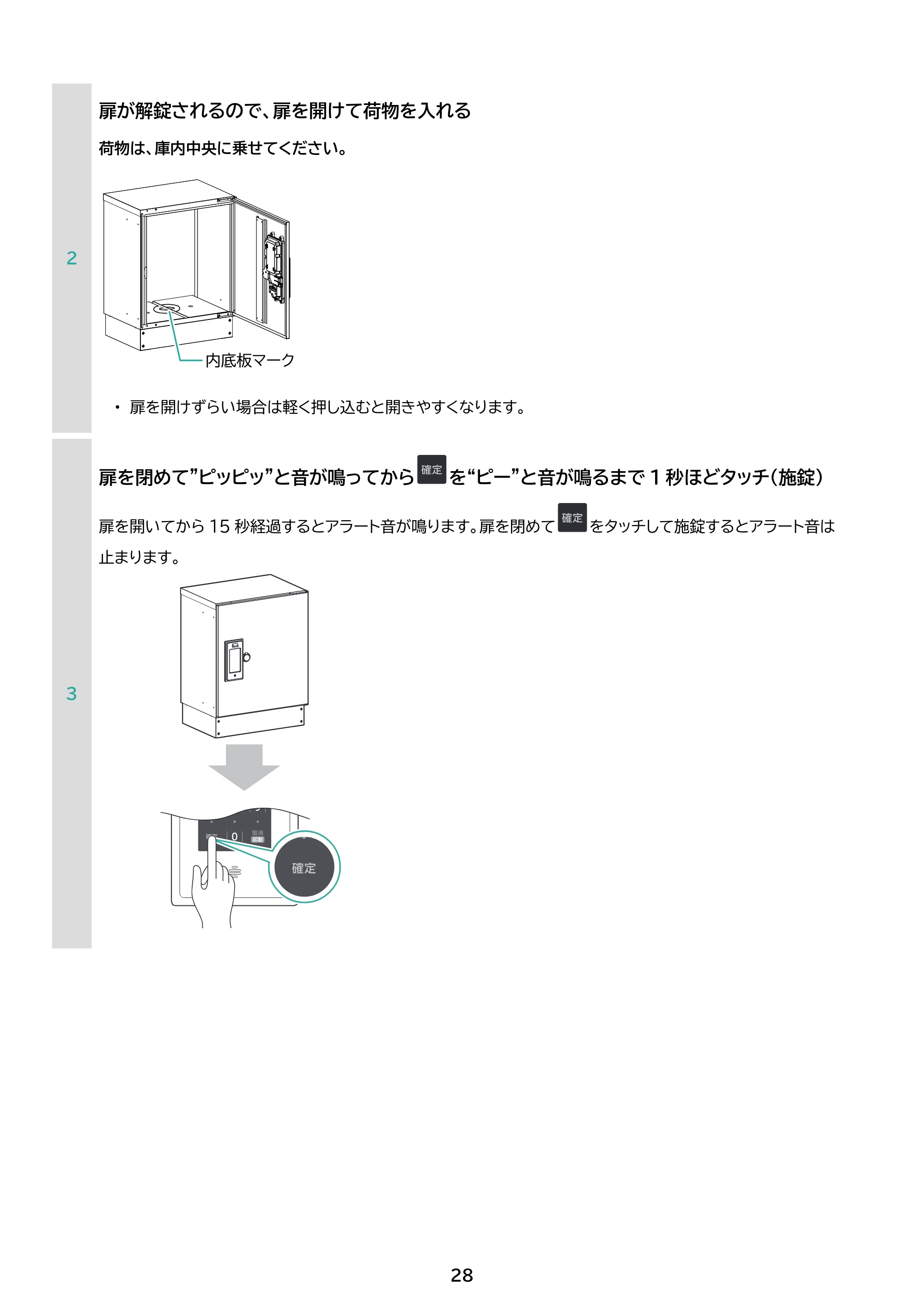 アイリスオーヤマ THB07-4956CRD 取扱説明書 — 原本ページ — 28ページ