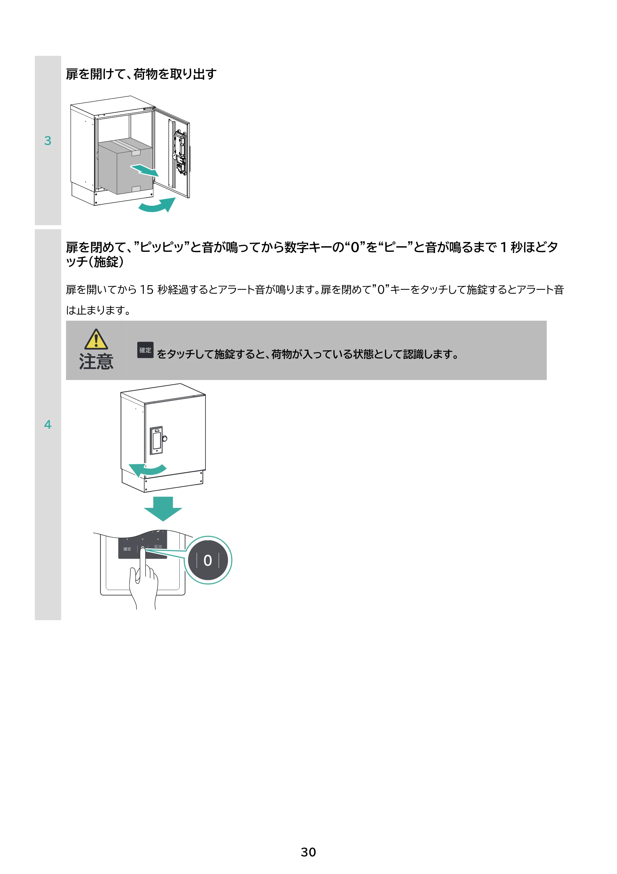 アイリスオーヤマ THB07-4956CRD 取扱説明書 — 原本ページ — 30ページ