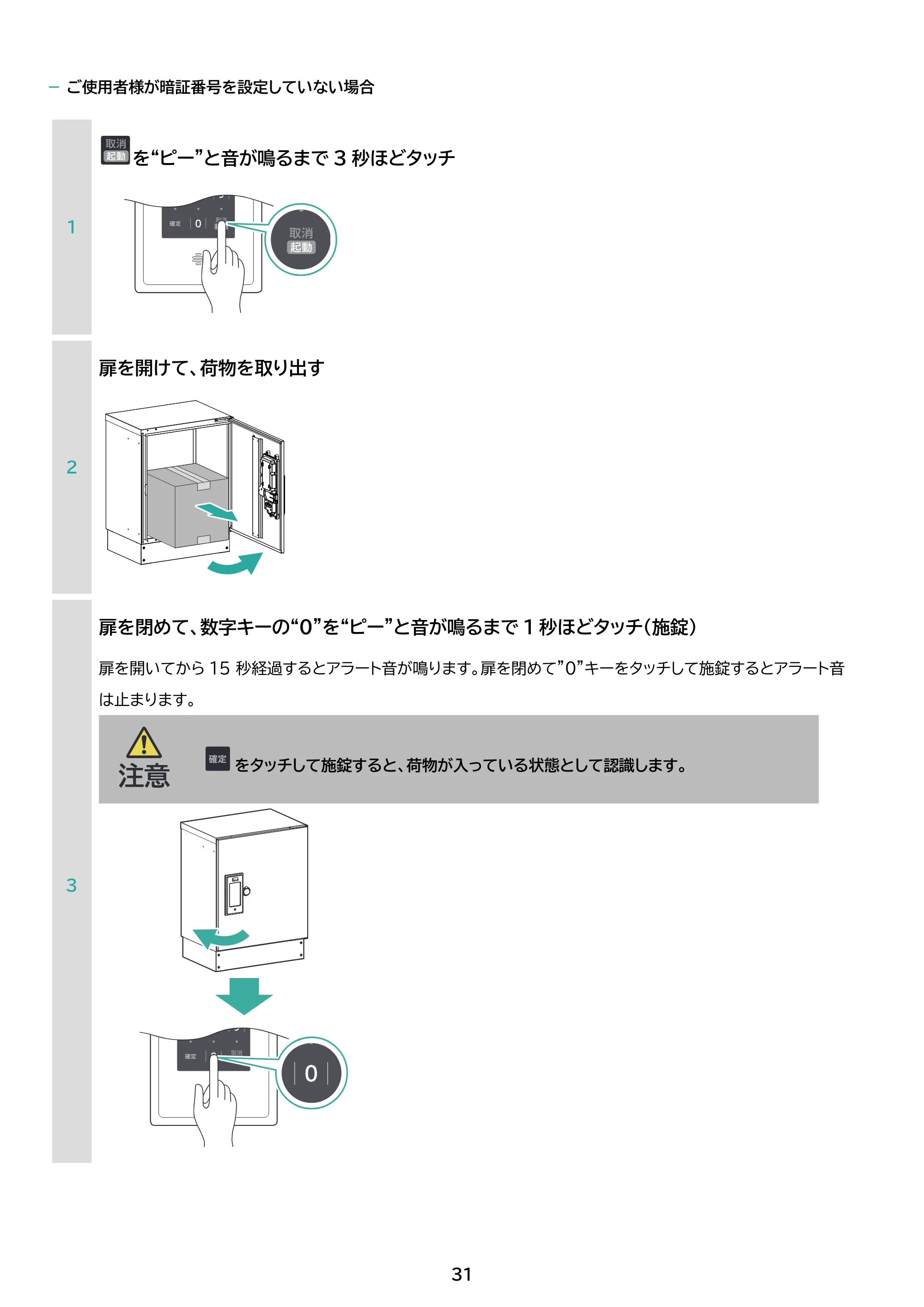 アイリスオーヤマ THB07-4956CRD 取扱説明書 — 原本ページ — 31ページ