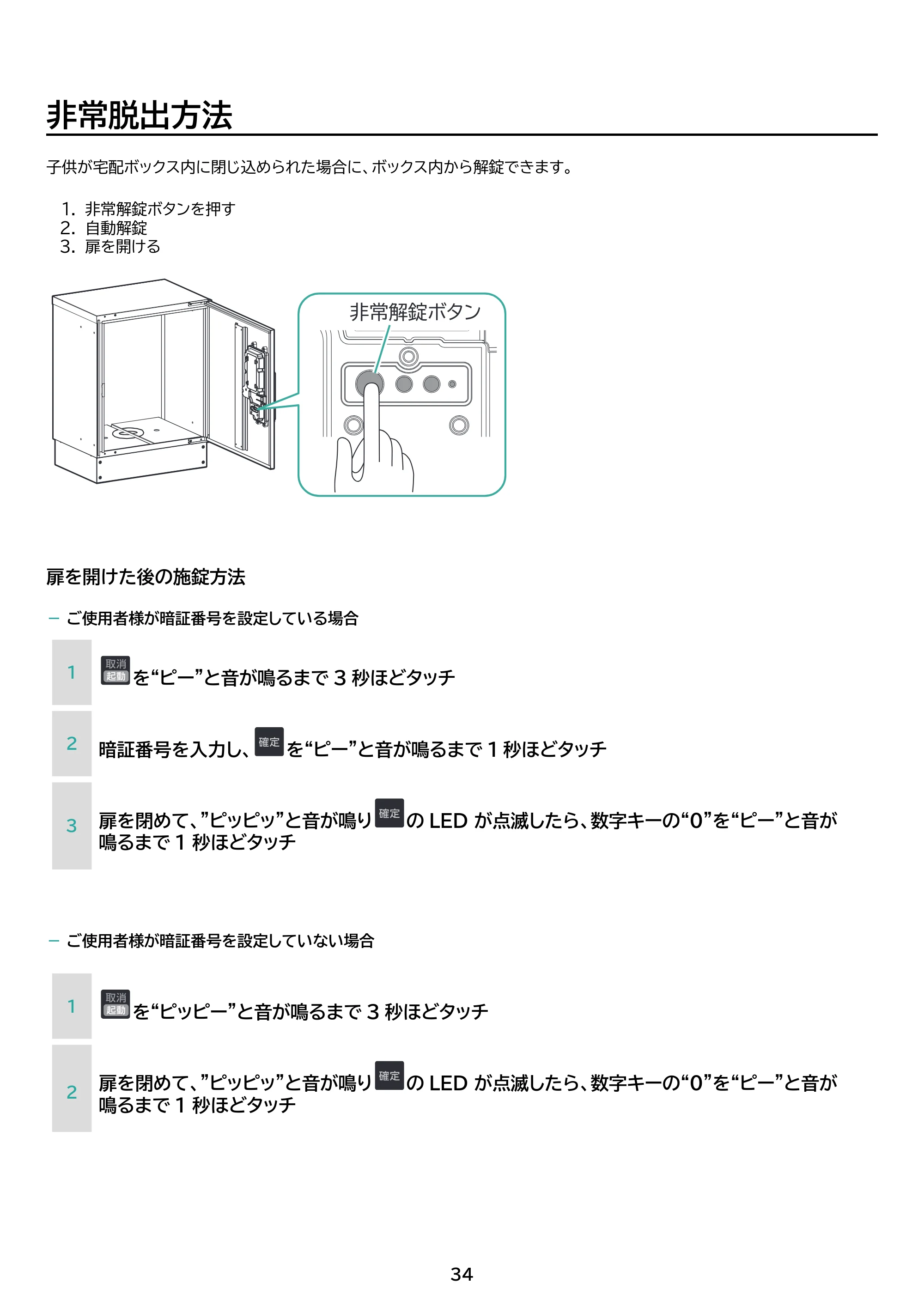 アイリスオーヤマ THB07-4956CRD 取扱説明書 — 原本ページ — 34ページ