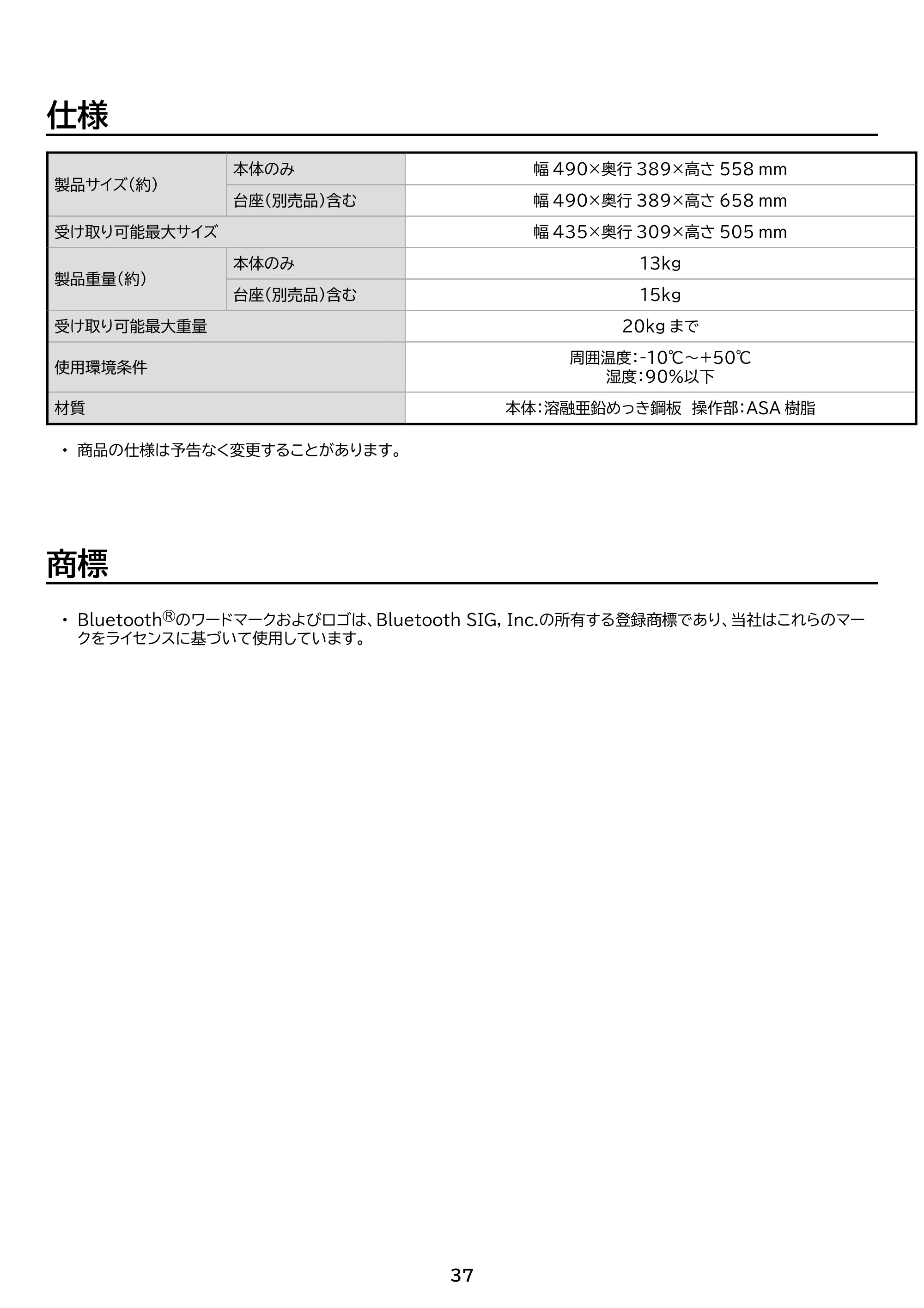 アイリスオーヤマ THB07-4956CRD 取扱説明書 — 原本ページ — 37ページ