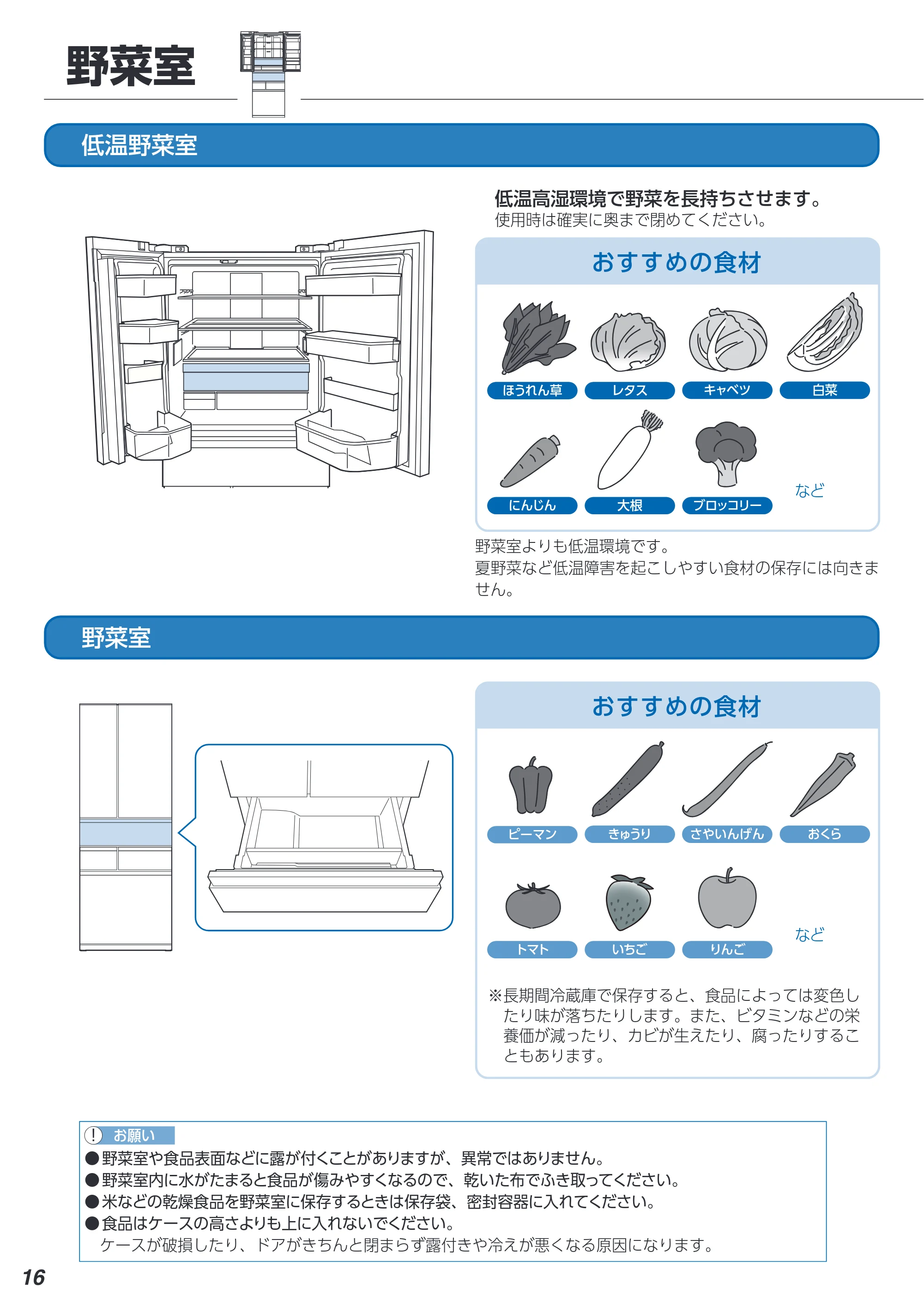 アイリスオーヤマ IRGN-45A 取扱説明書 — 原本ページ — 16ページ