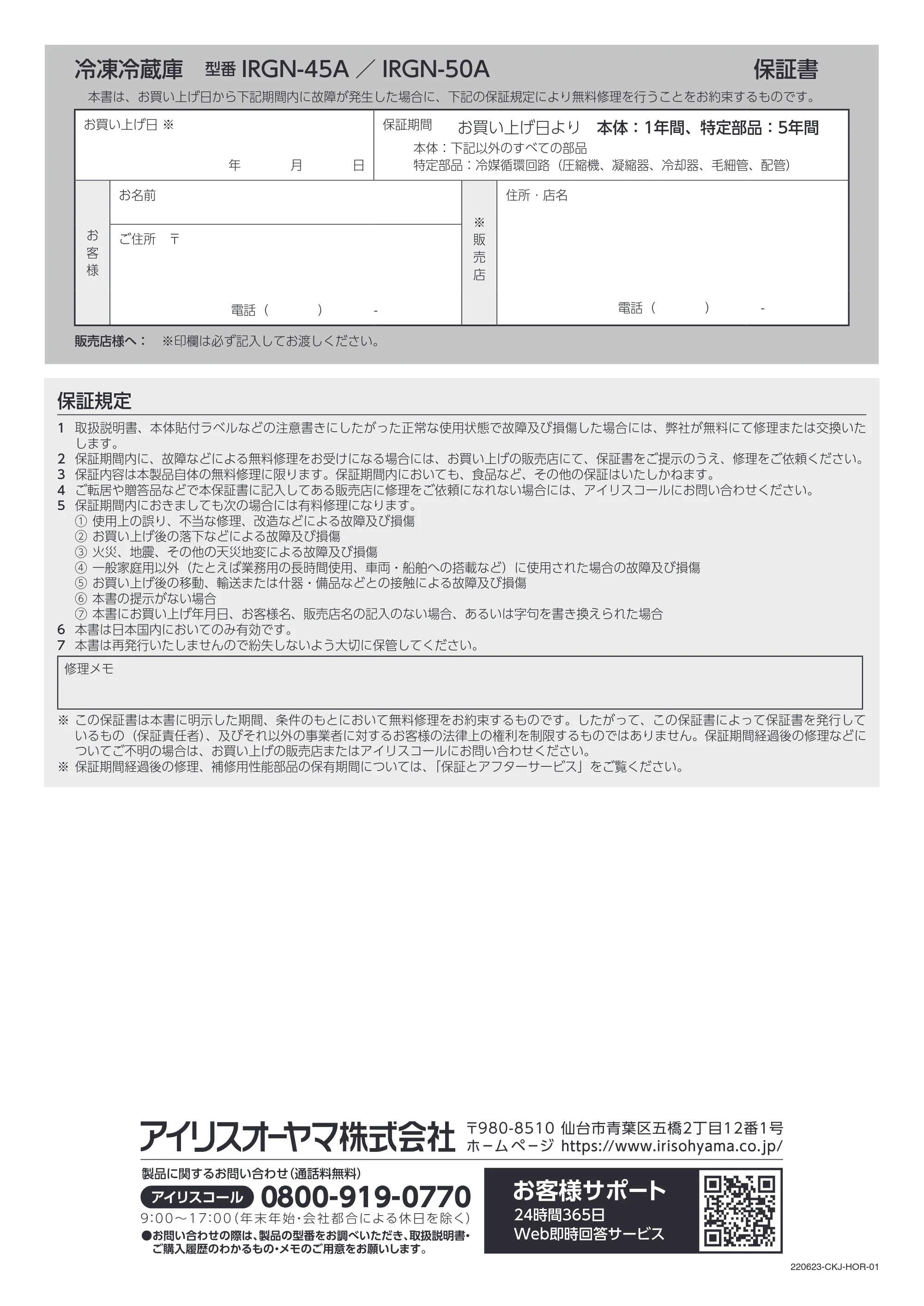 アイリスオーヤマ IRGN-45A 取扱説明書 — 原本ページ — 32ページ