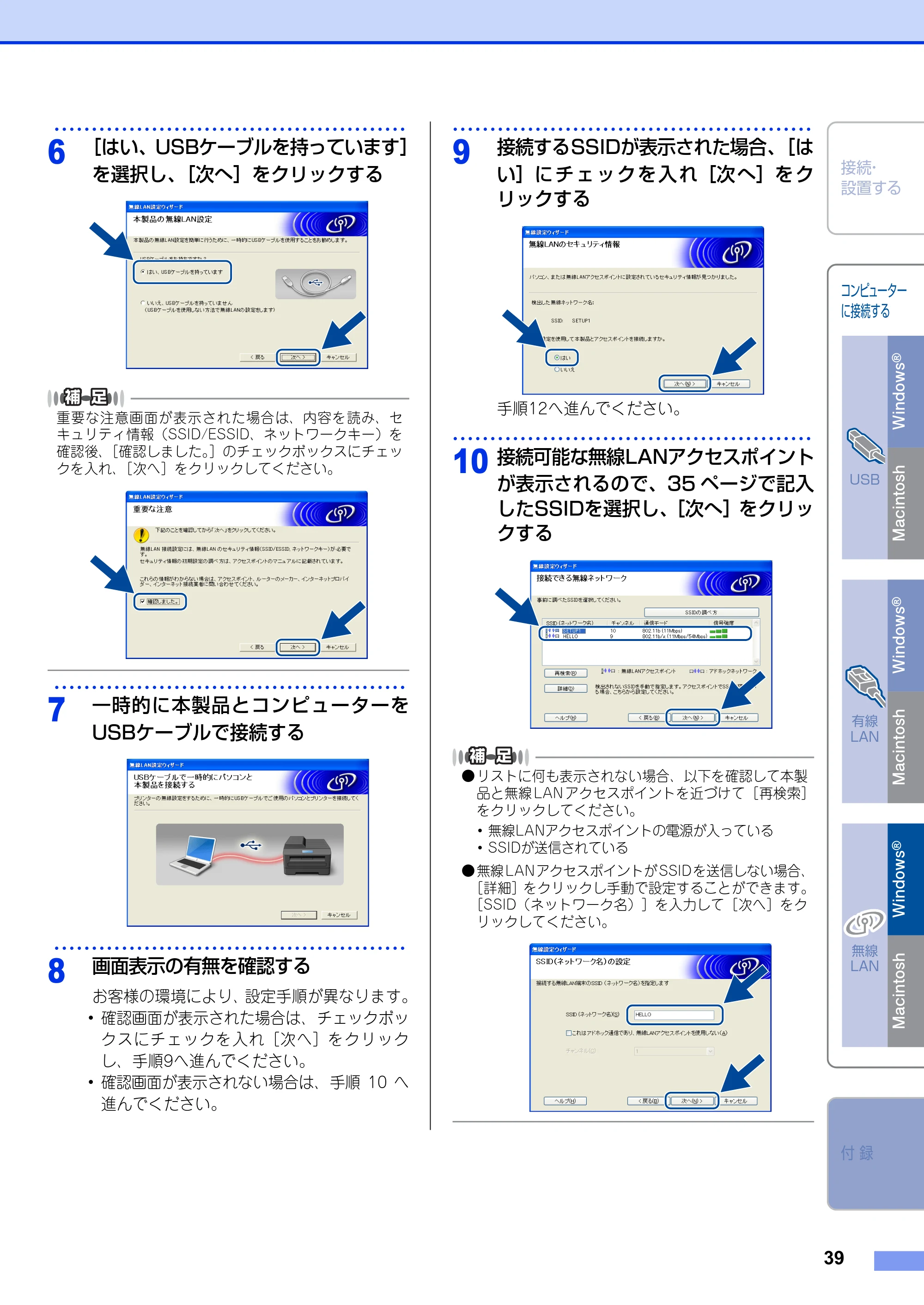 ブラザー MFC-8950DW かんたん設置ガイド — 原本ページ — 39ページ