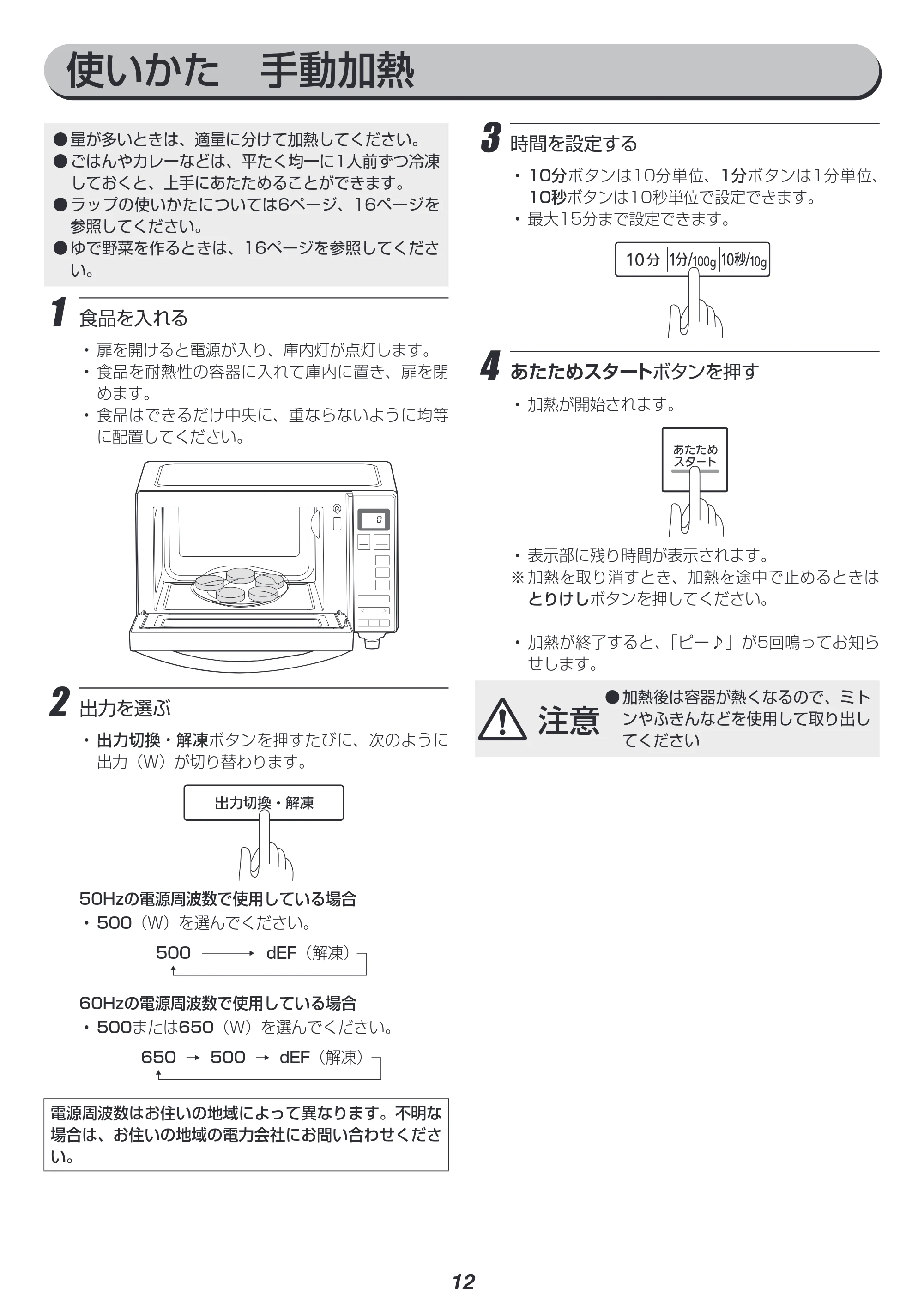 アイリスオーヤマ MO-FM1804 取扱説明書 — 原本ページ — 12ページ