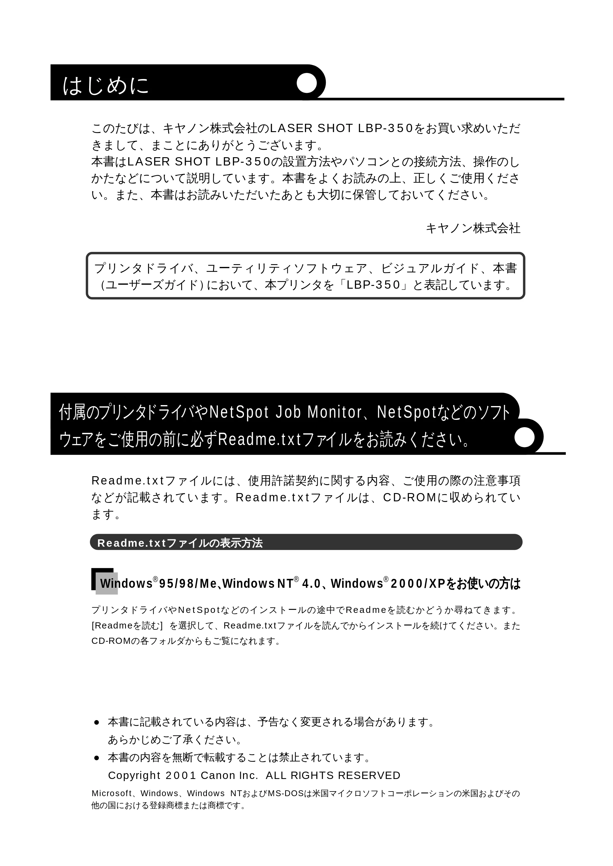 キヤノン LBP-350 ユーザーズガイド （PDF形式／5.1Mバイト） — 1 － 1 パッケージ内容を確認する — 原本ページ — 2ページ