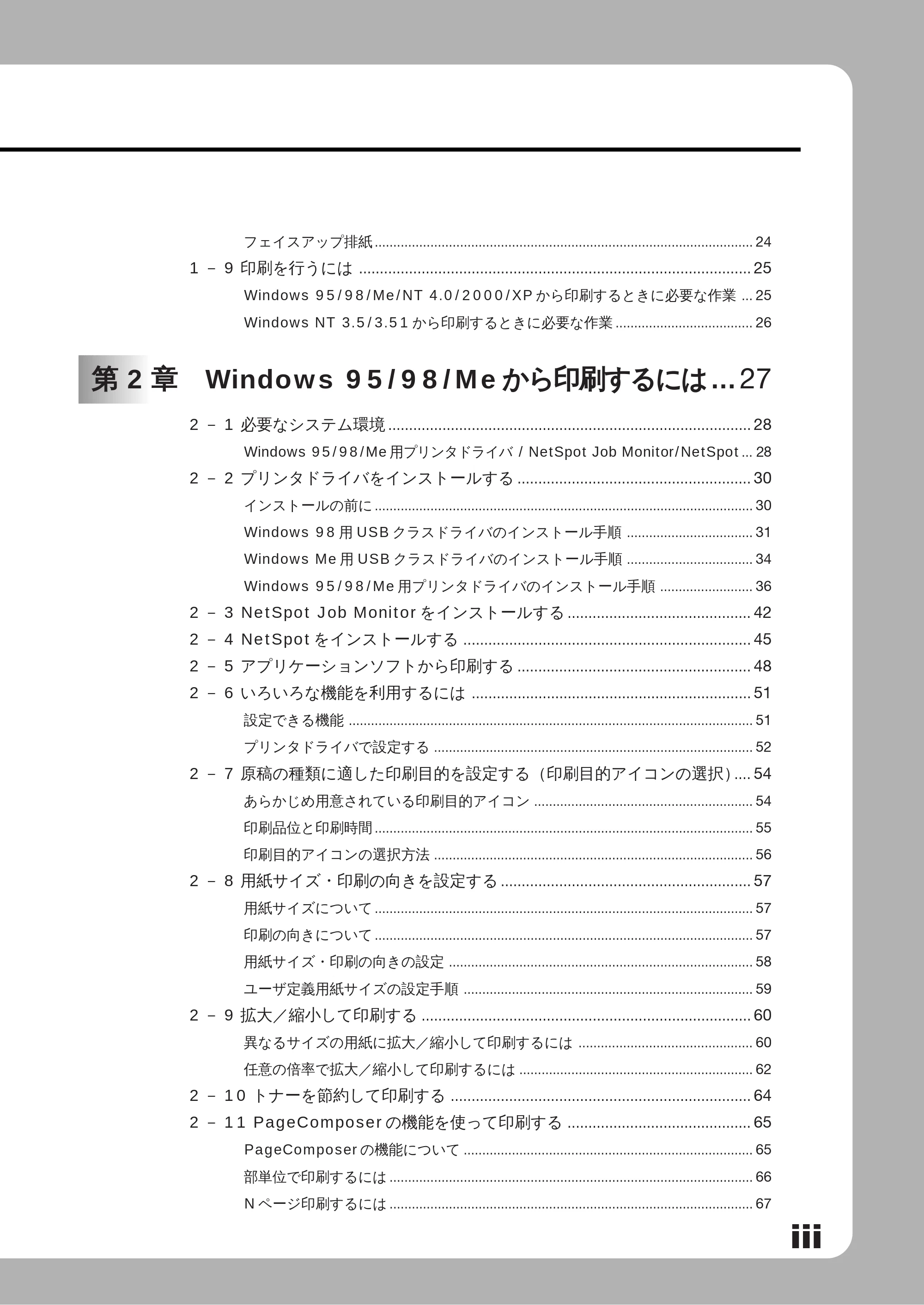 キヤノン LBP-350 ユーザーズガイド （PDF形式／5.1Mバイト） — 正しい持ち方 — 原本ページ — 5ページ