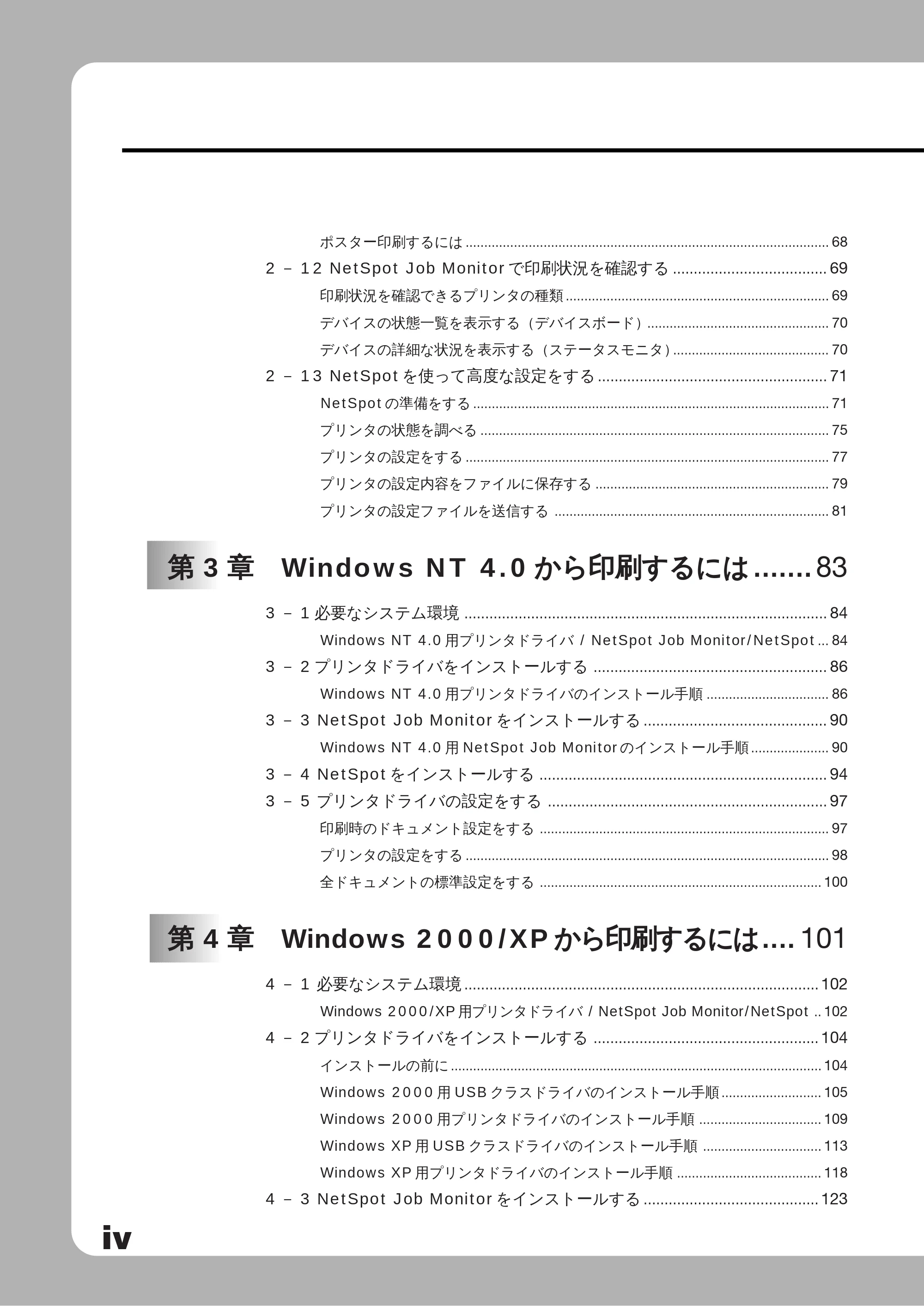キヤノン LBP-350 ユーザーズガイド （PDF形式／5.1Mバイト） — 1 － 3 トナーカートリッジをセットする — 原本ページ — 6ページ