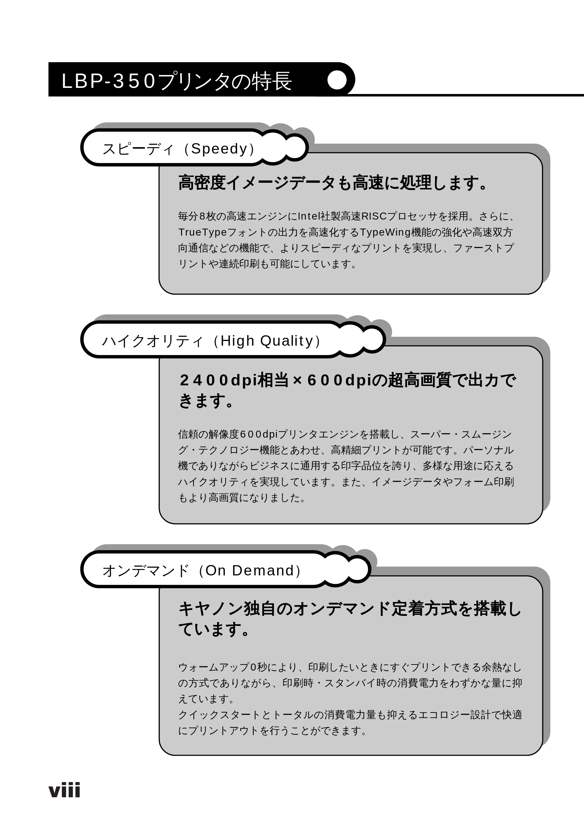 キヤノン LBP-350 ユーザーズガイド （PDF形式／5.1Mバイト） — USB ポートに接続する — 原本ページ — 10ページ