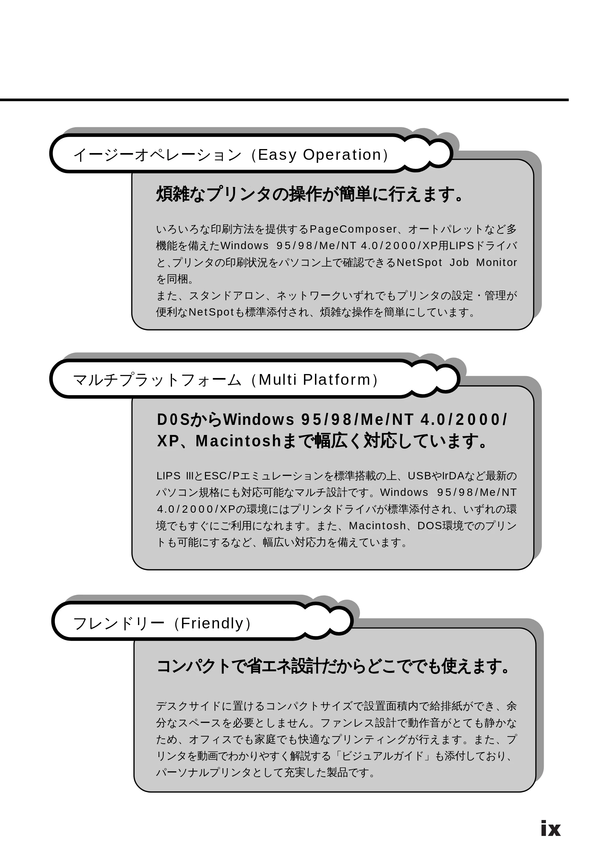 キヤノン LBP-350 ユーザーズガイド （PDF形式／5.1Mバイト） — 原本ページ — 11ページ