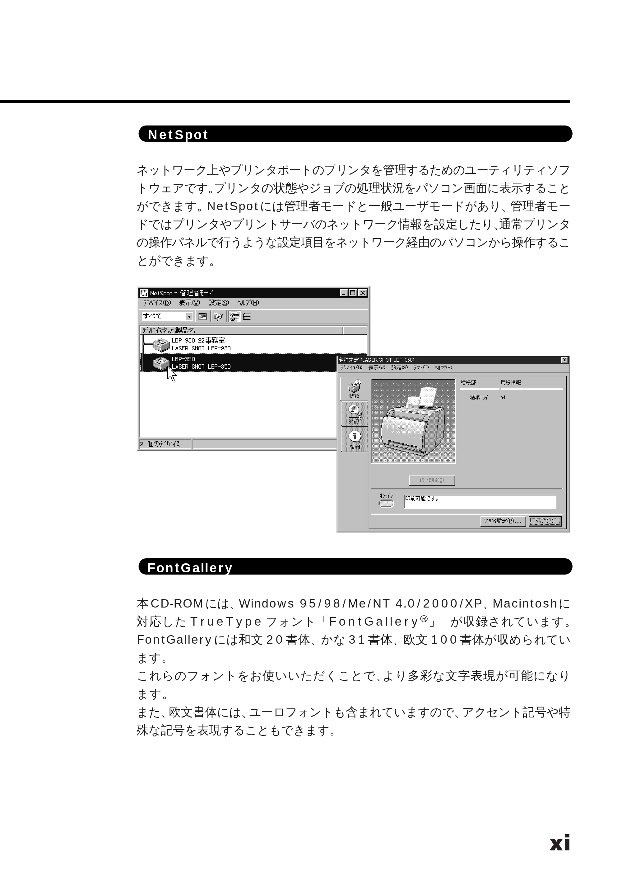 キヤノン LBP-350 ユーザーズガイド （PDF形式／5.1Mバイト） — 電源スイッチをオンにする — 原本ページ — 13ページ