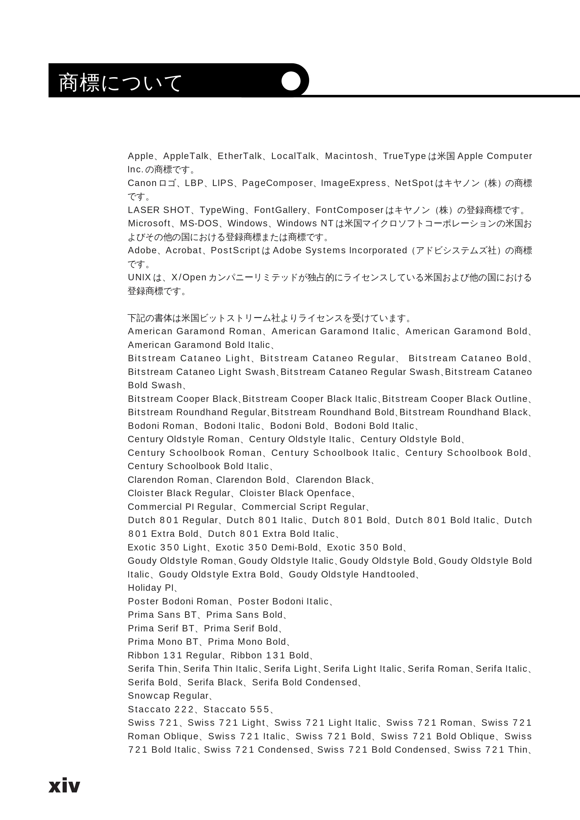 キヤノン LBP-350 ユーザーズガイド （PDF形式／5.1Mバイト） — 1 － 7 用紙をセットする — 原本ページ — 16ページ